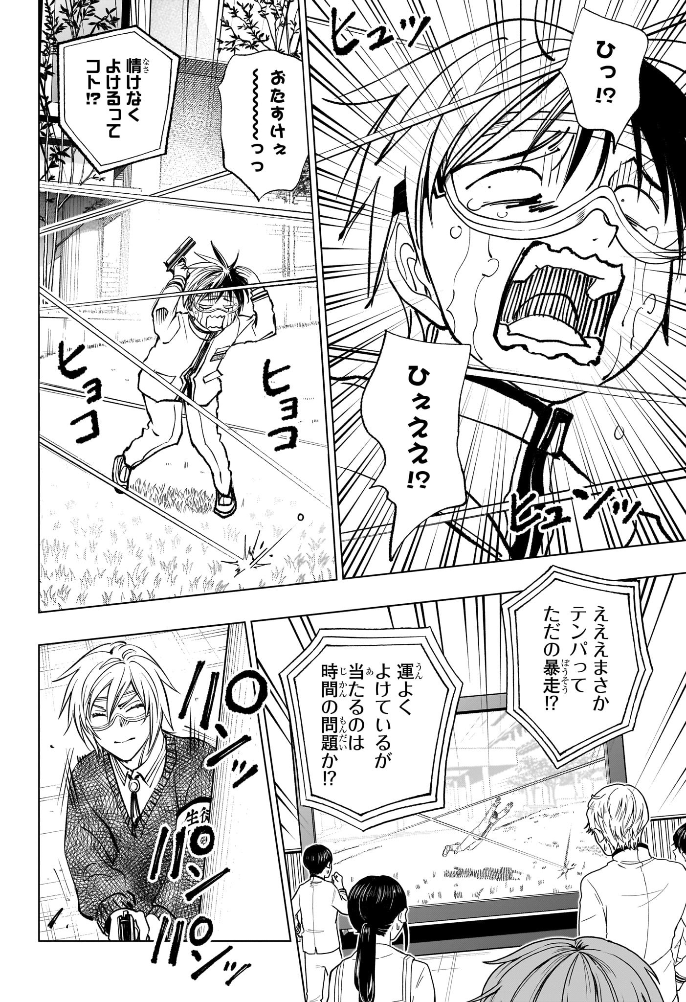 キルアオ Chap 102 - Next Chap 103