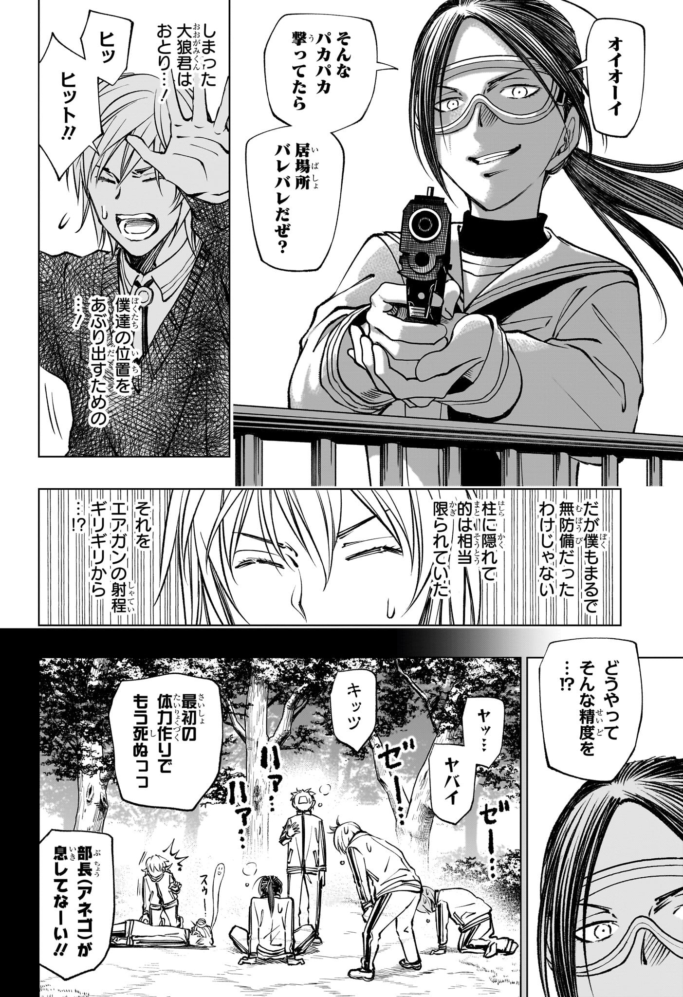 キルアオ Chap 102 - Next Chap 103