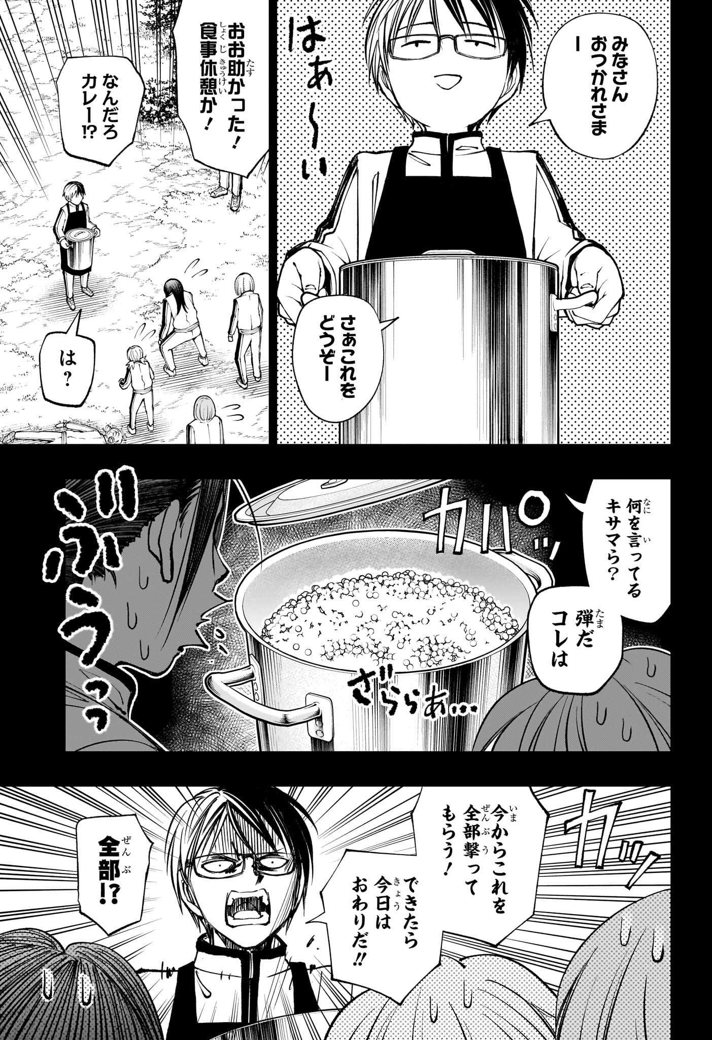 キルアオ Chap 102 - Next Chap 103