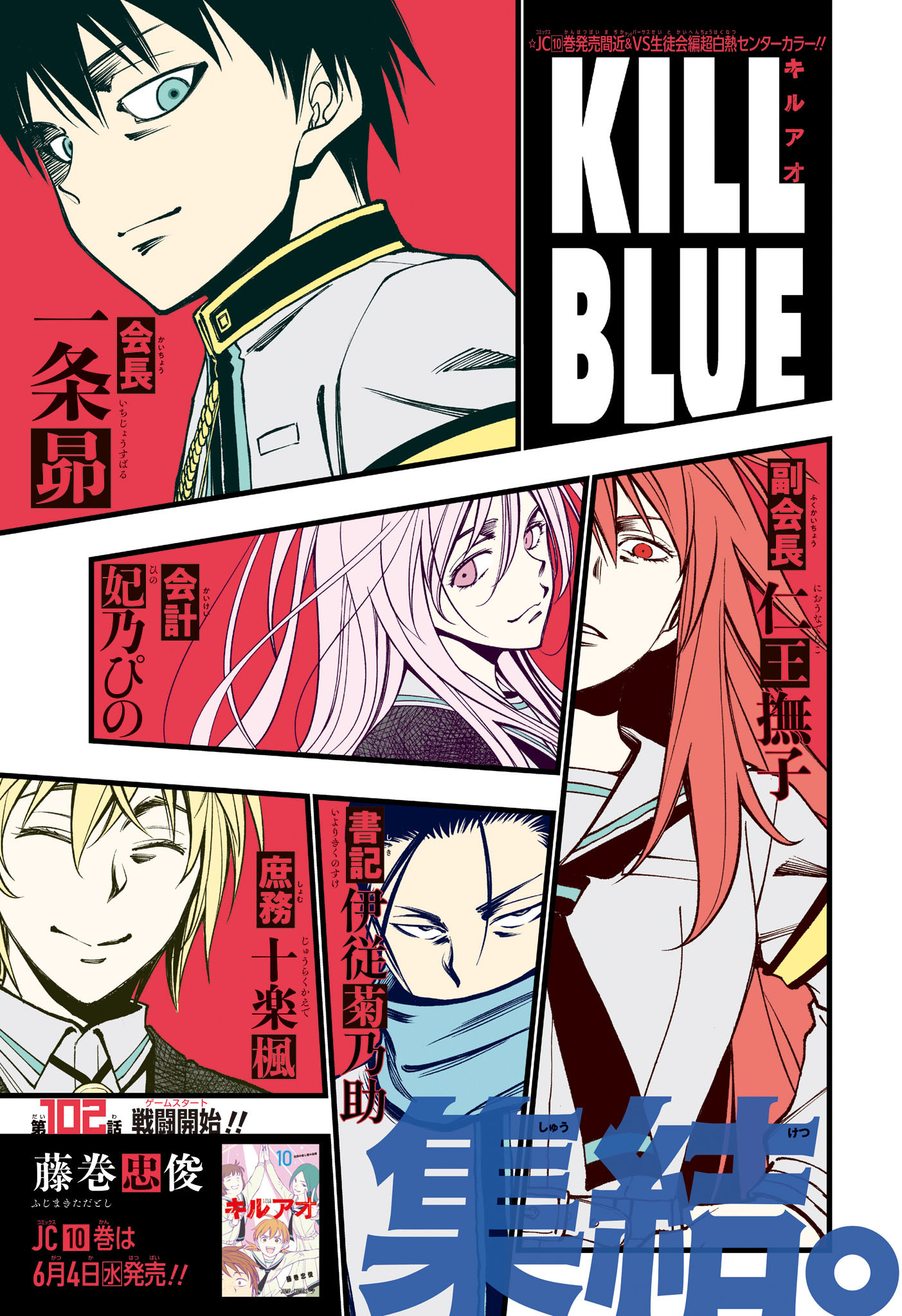 キルアオ Chap 102 - Next Chap 103