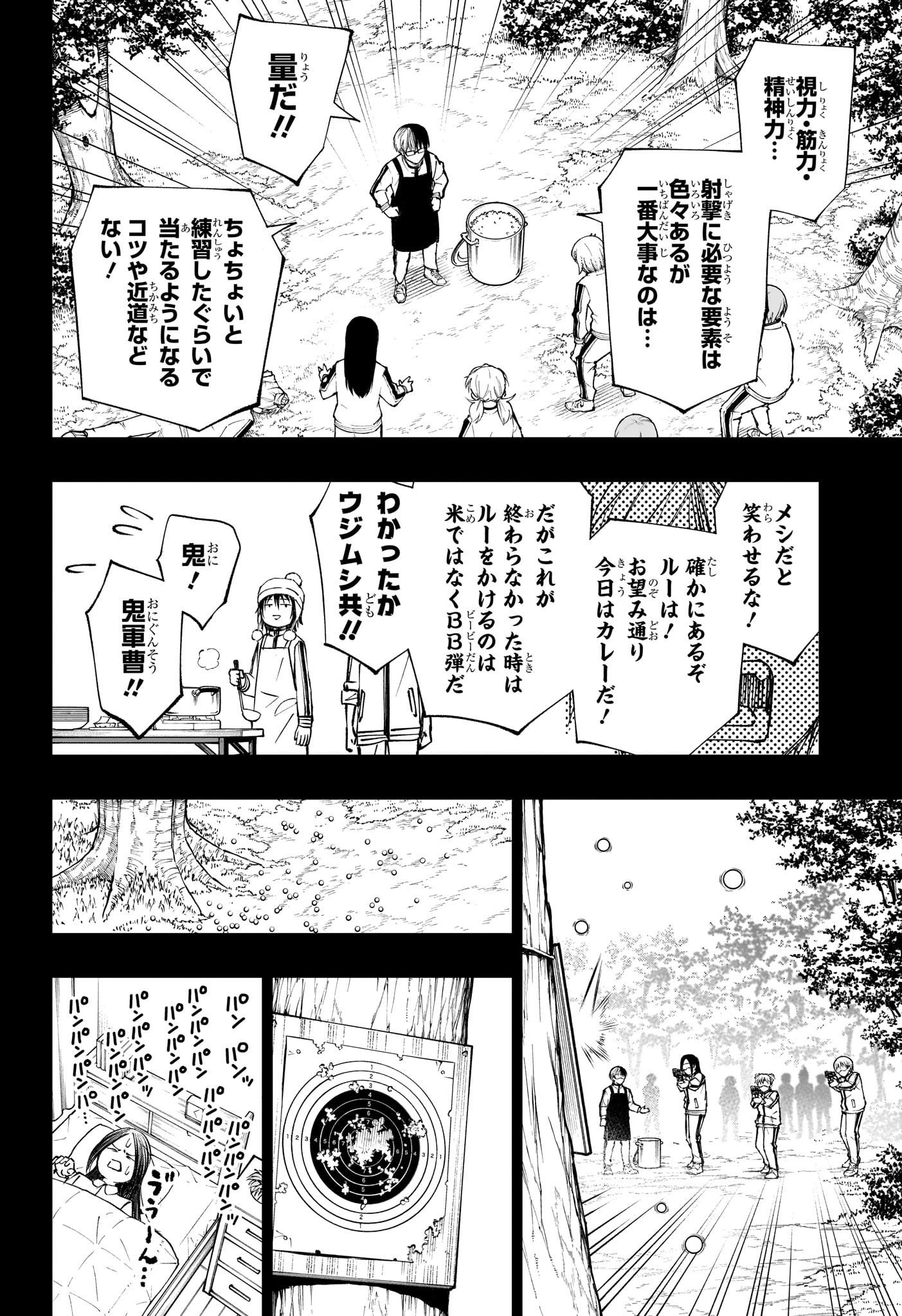 キルアオ Chap 102 - Next Chap 103