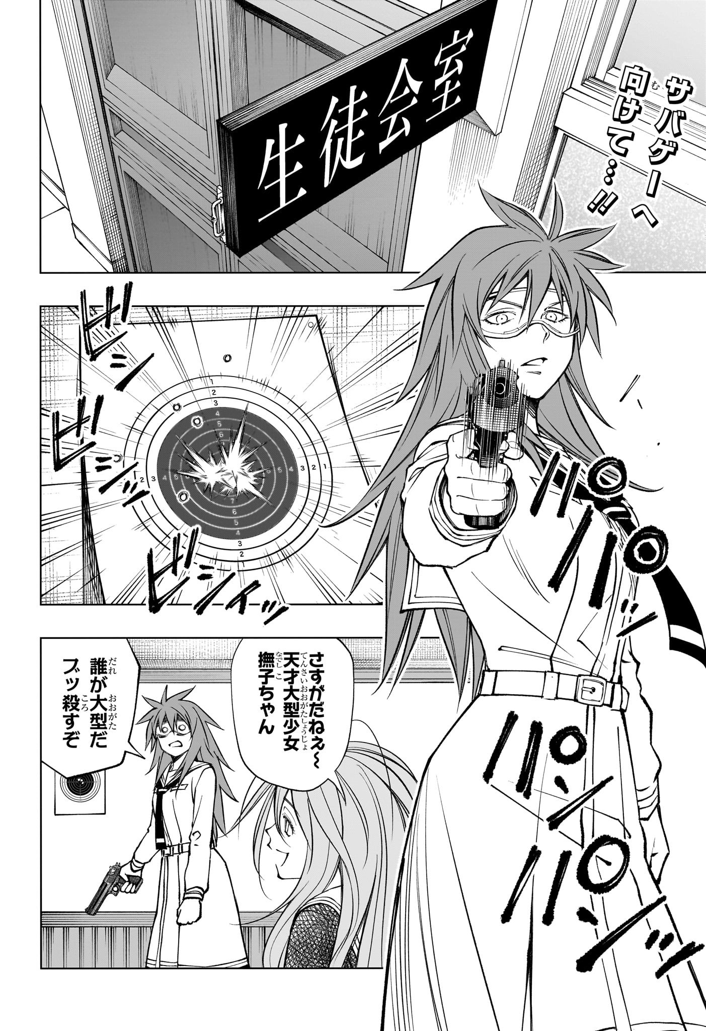 キルアオ Chap 102 - Next Chap 103