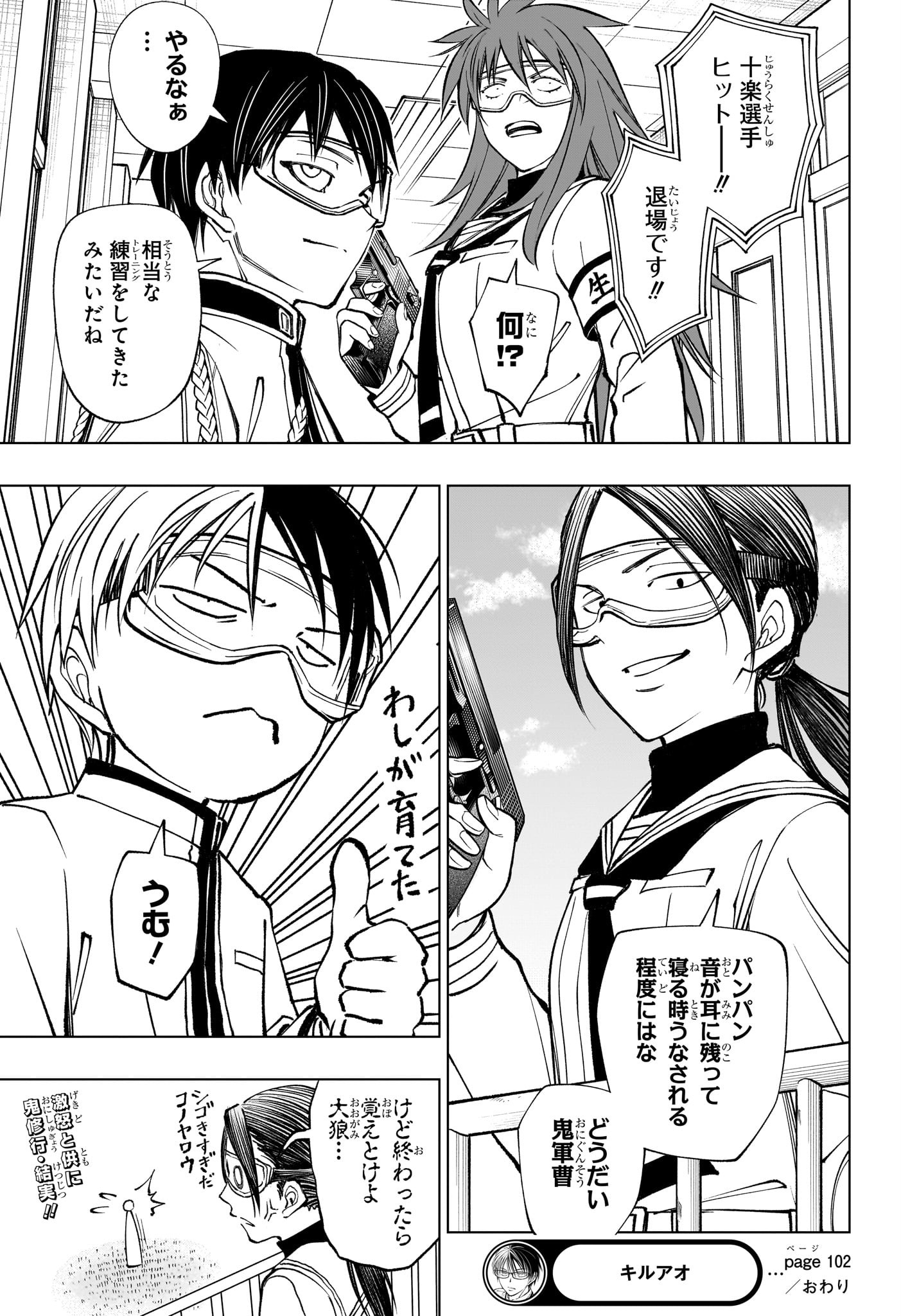 キルアオ Chap 102 - Next Chap 103