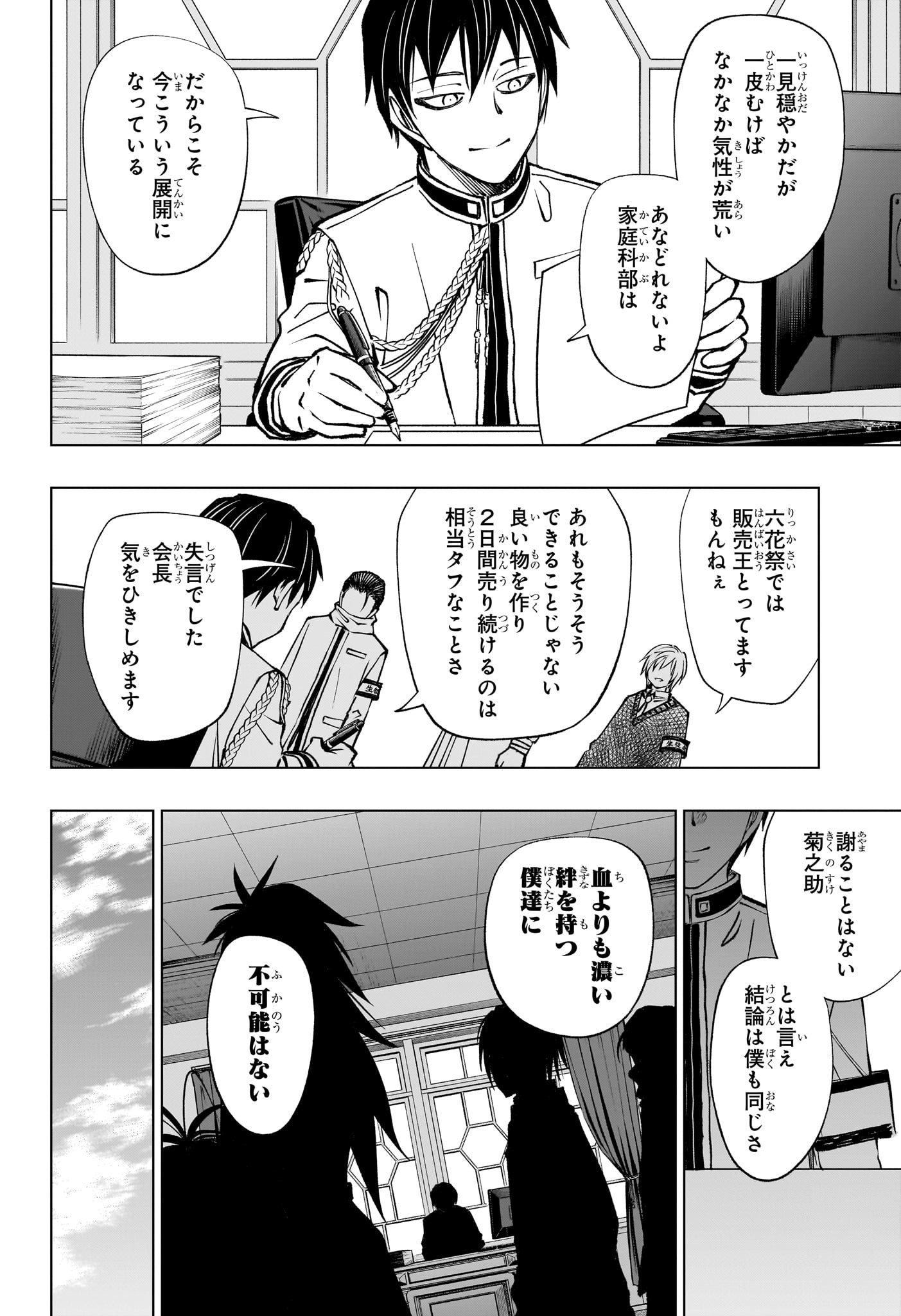 キルアオ Chap 102 - Next Chap 103