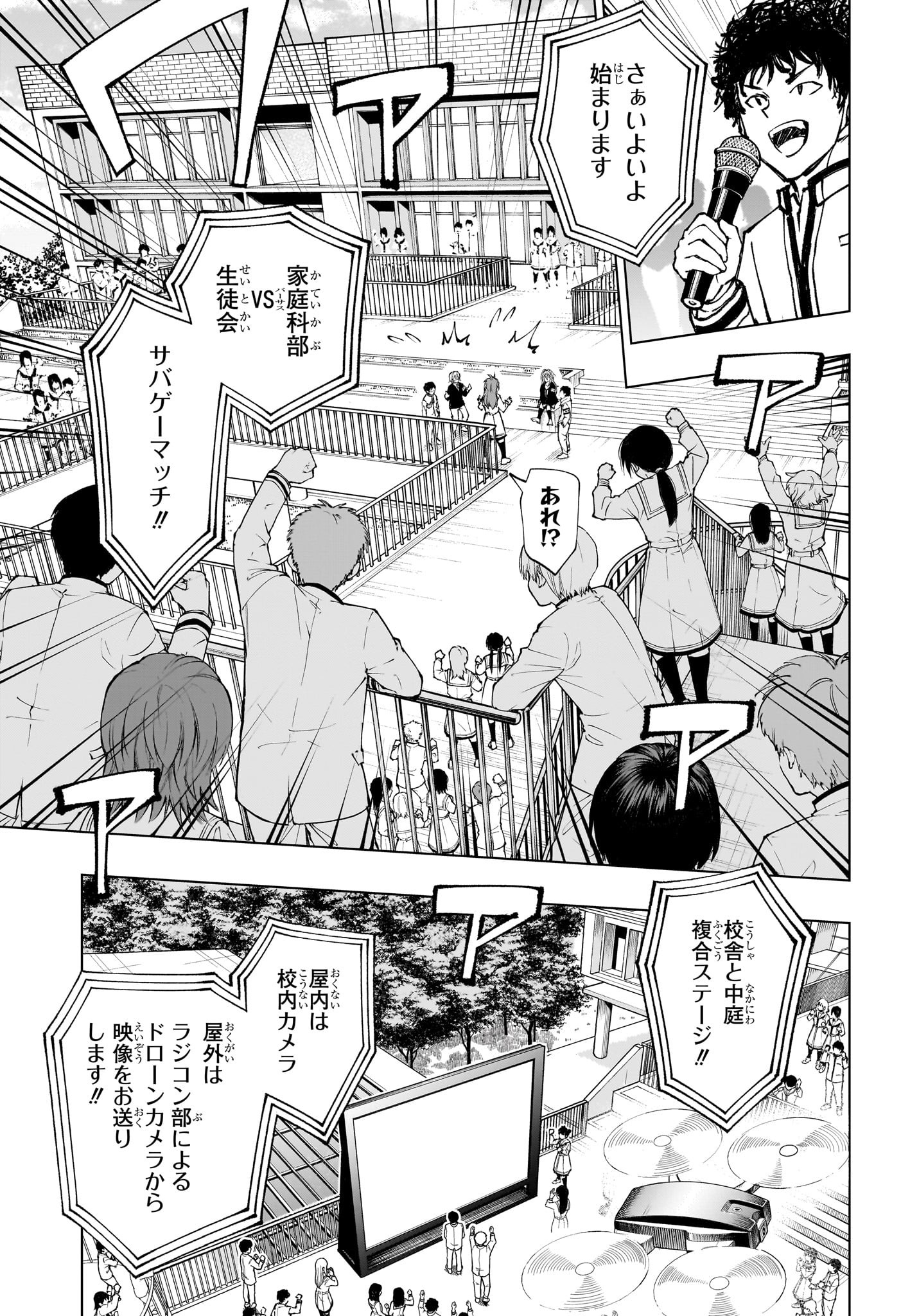 キルアオ Chap 102 - Next Chap 103