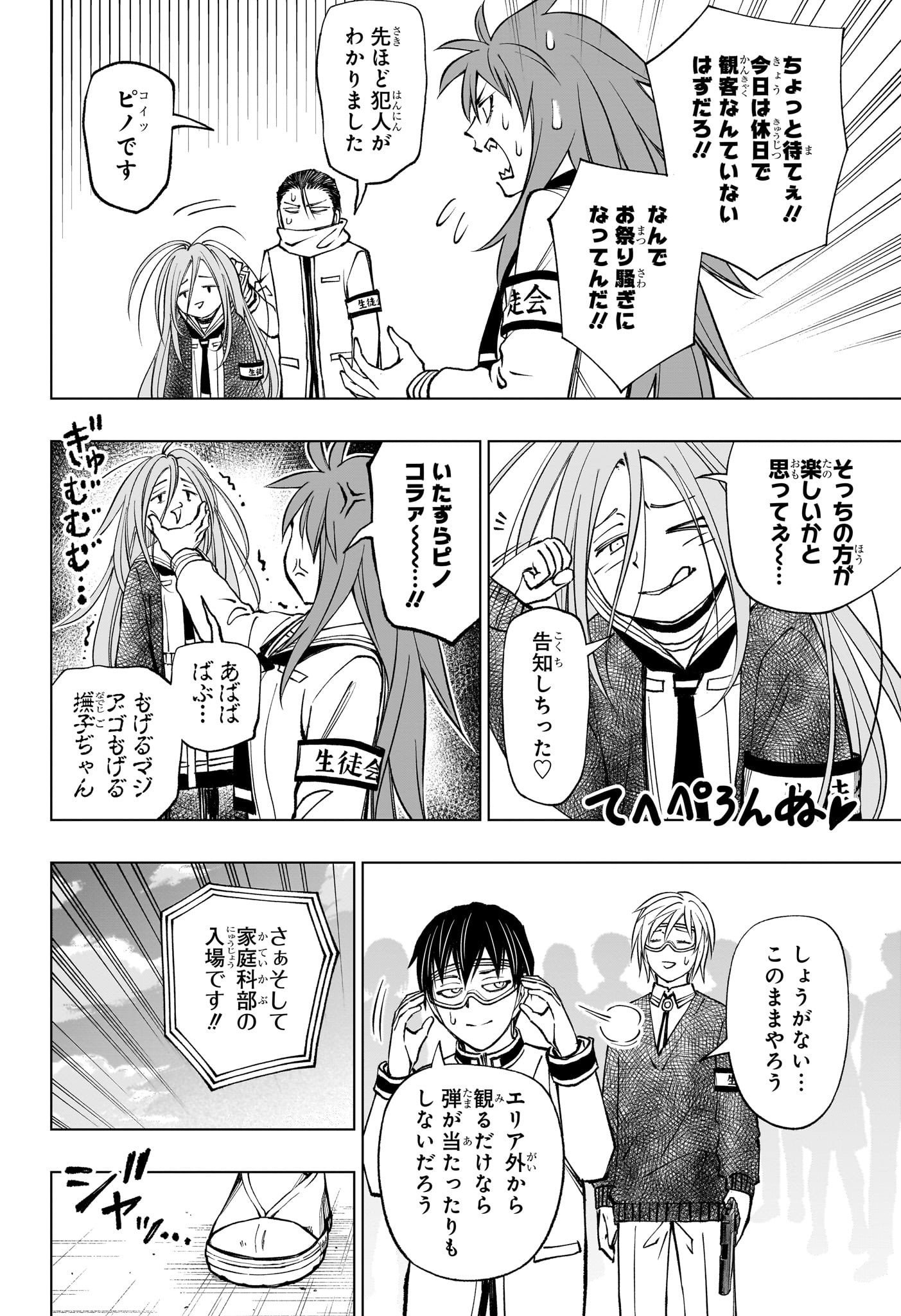 キルアオ Chap 102 - Next Chap 103