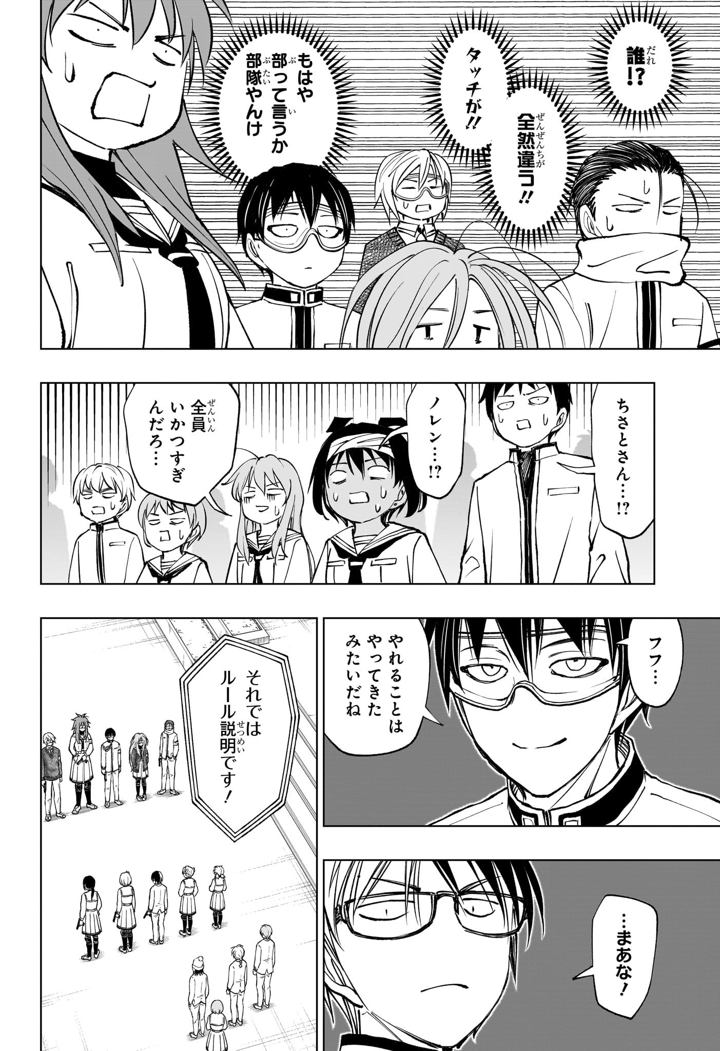 キルアオ Chap 102 - Next Chap 103