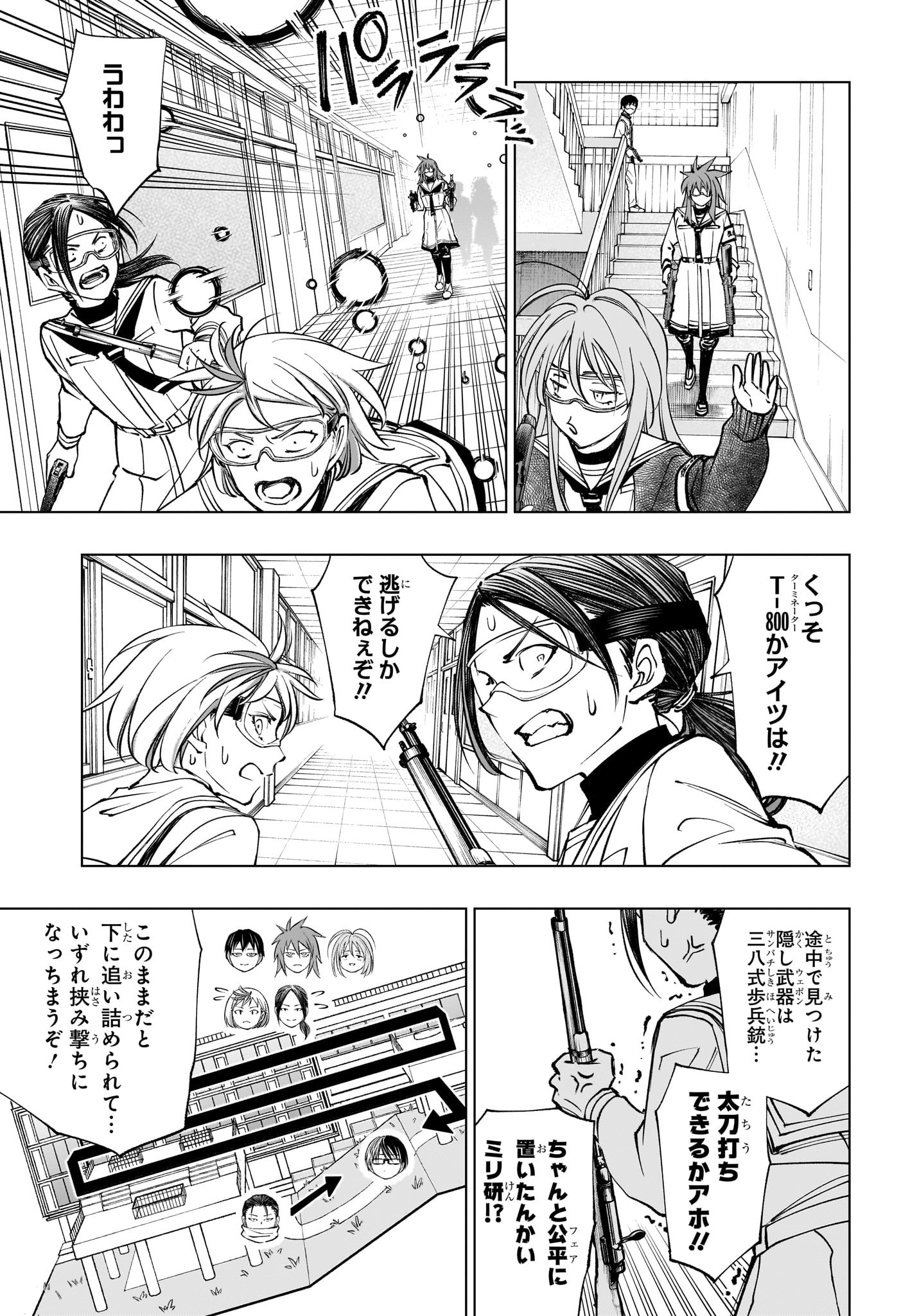 キルアオ Chap 103 - Next Chap 104