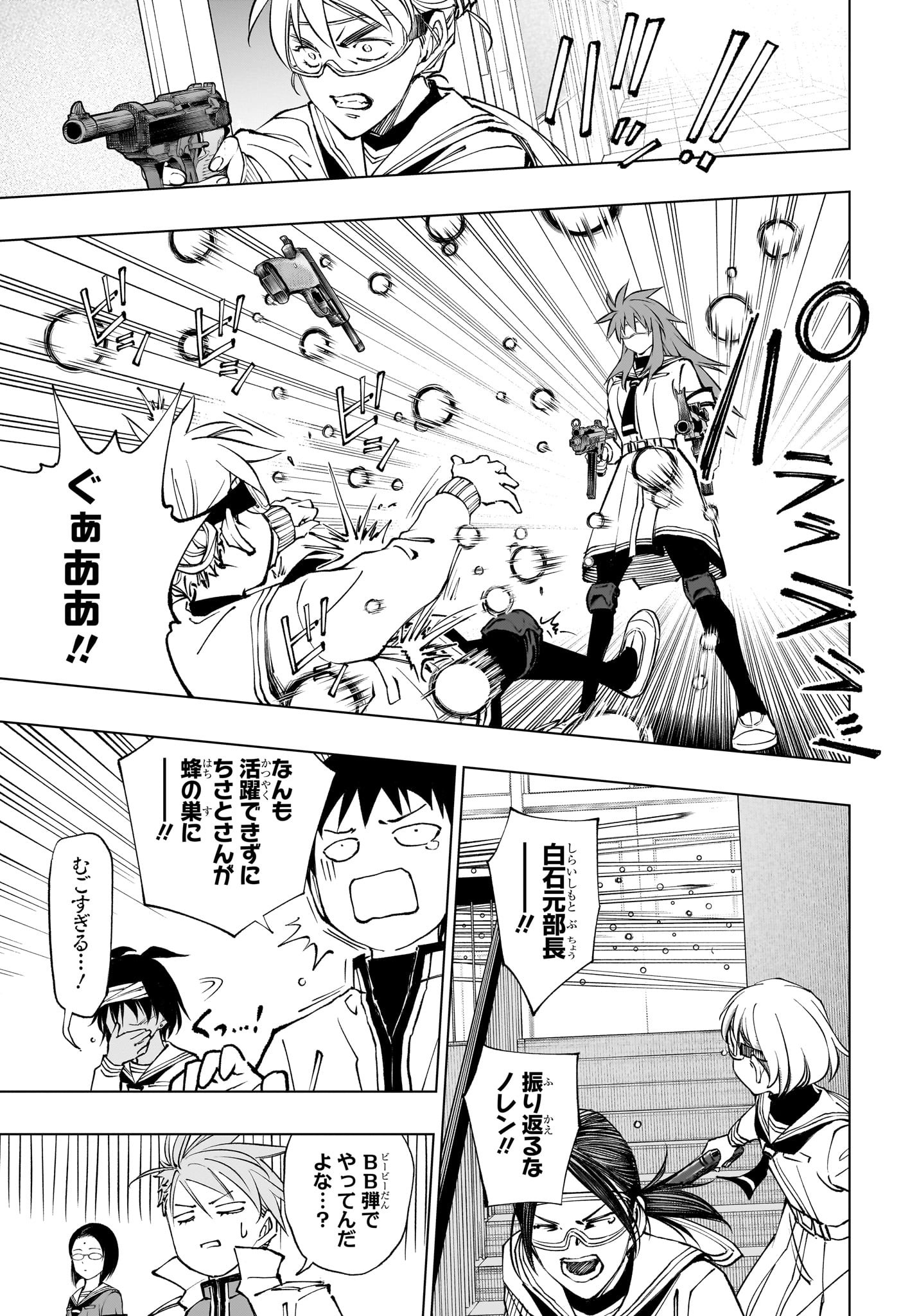 キルアオ Chap 103 - Next Chap 104