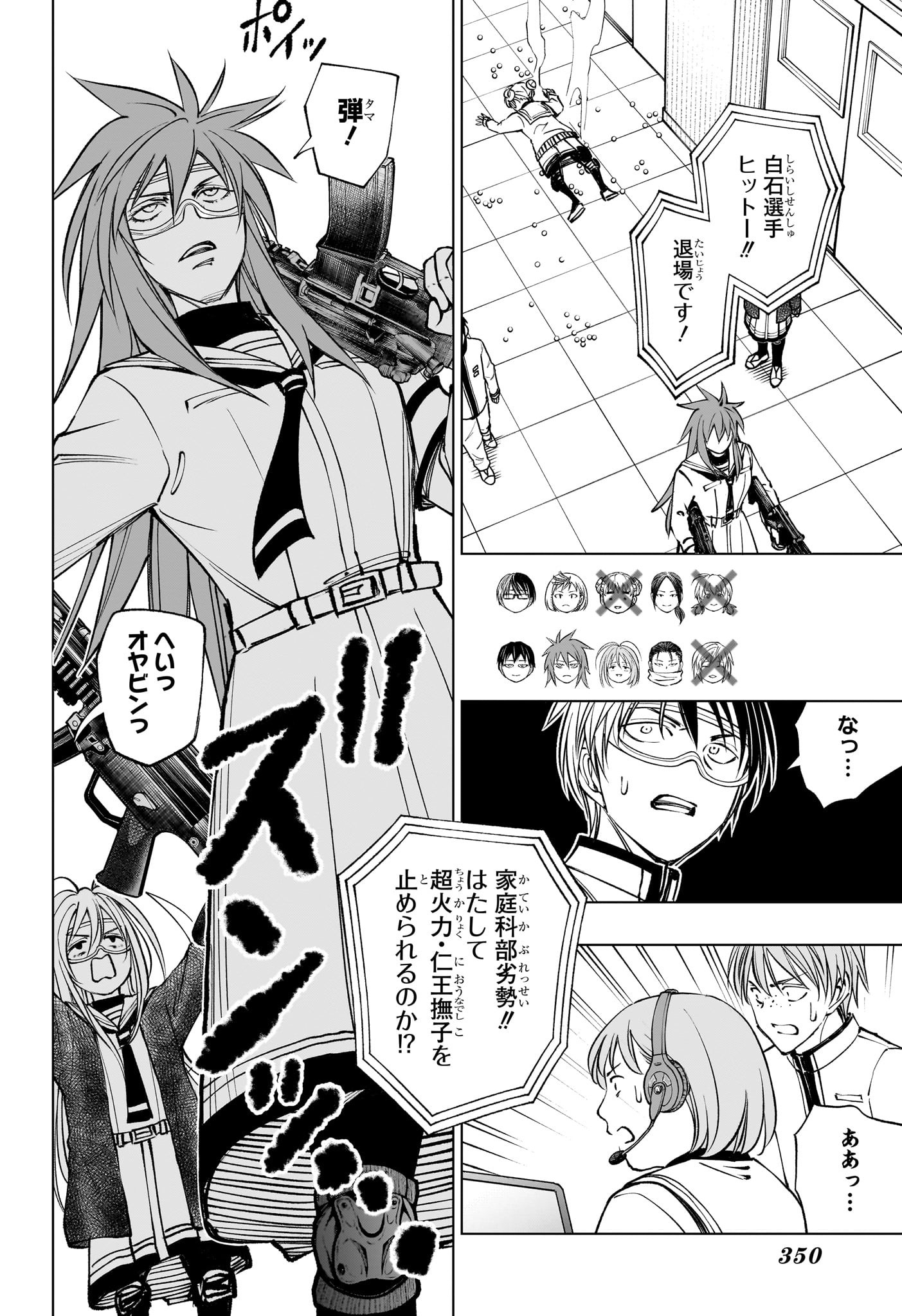 キルアオ Chap 103 - Next Chap 104