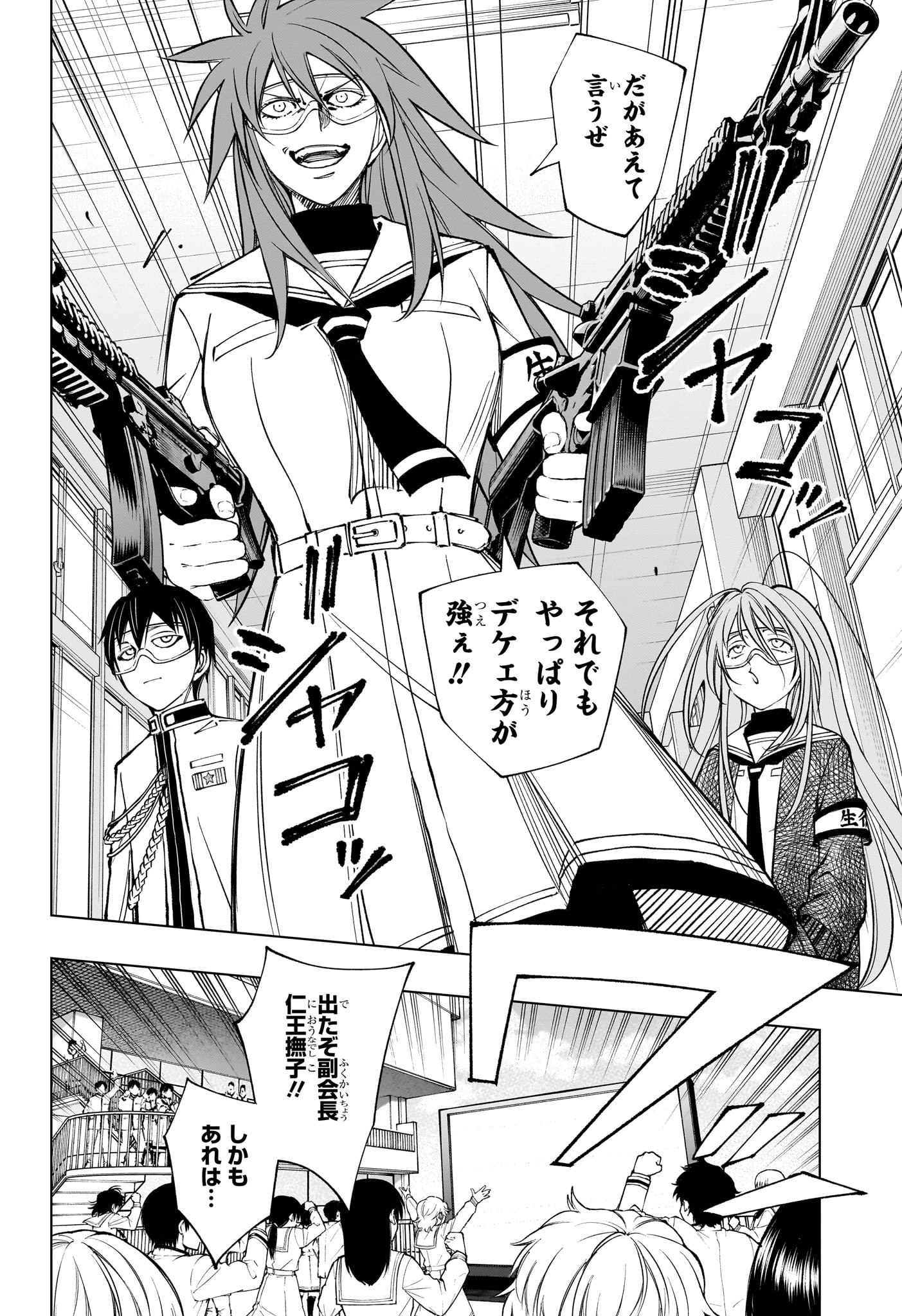 キルアオ Chap 103 - Next Chap 104