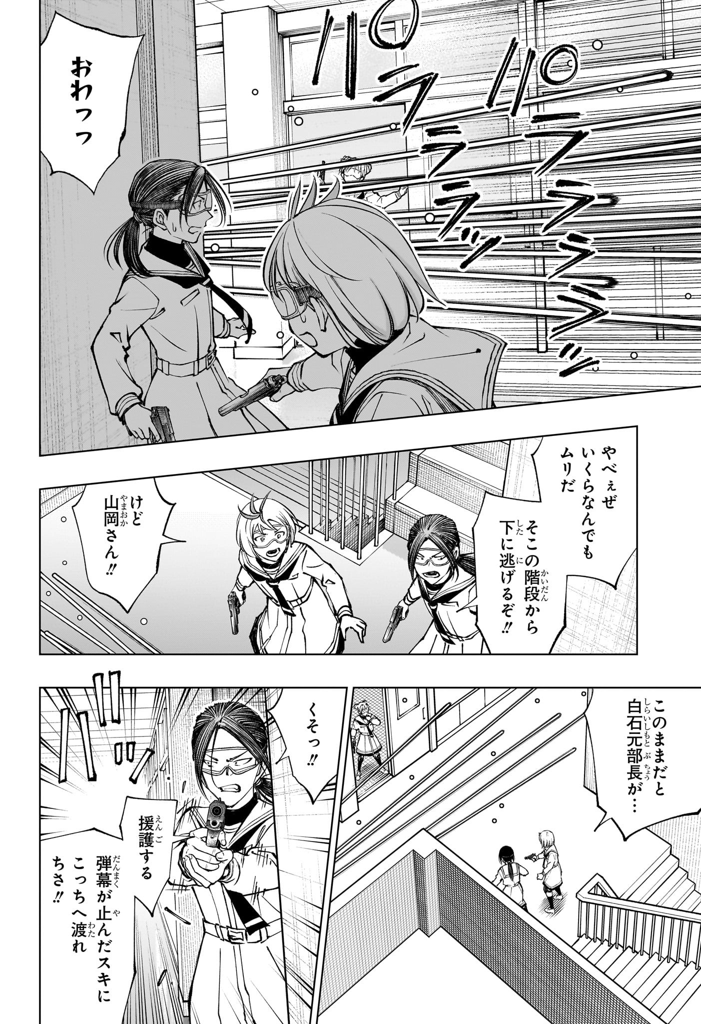 キルアオ Chap 103 - Next Chap 104