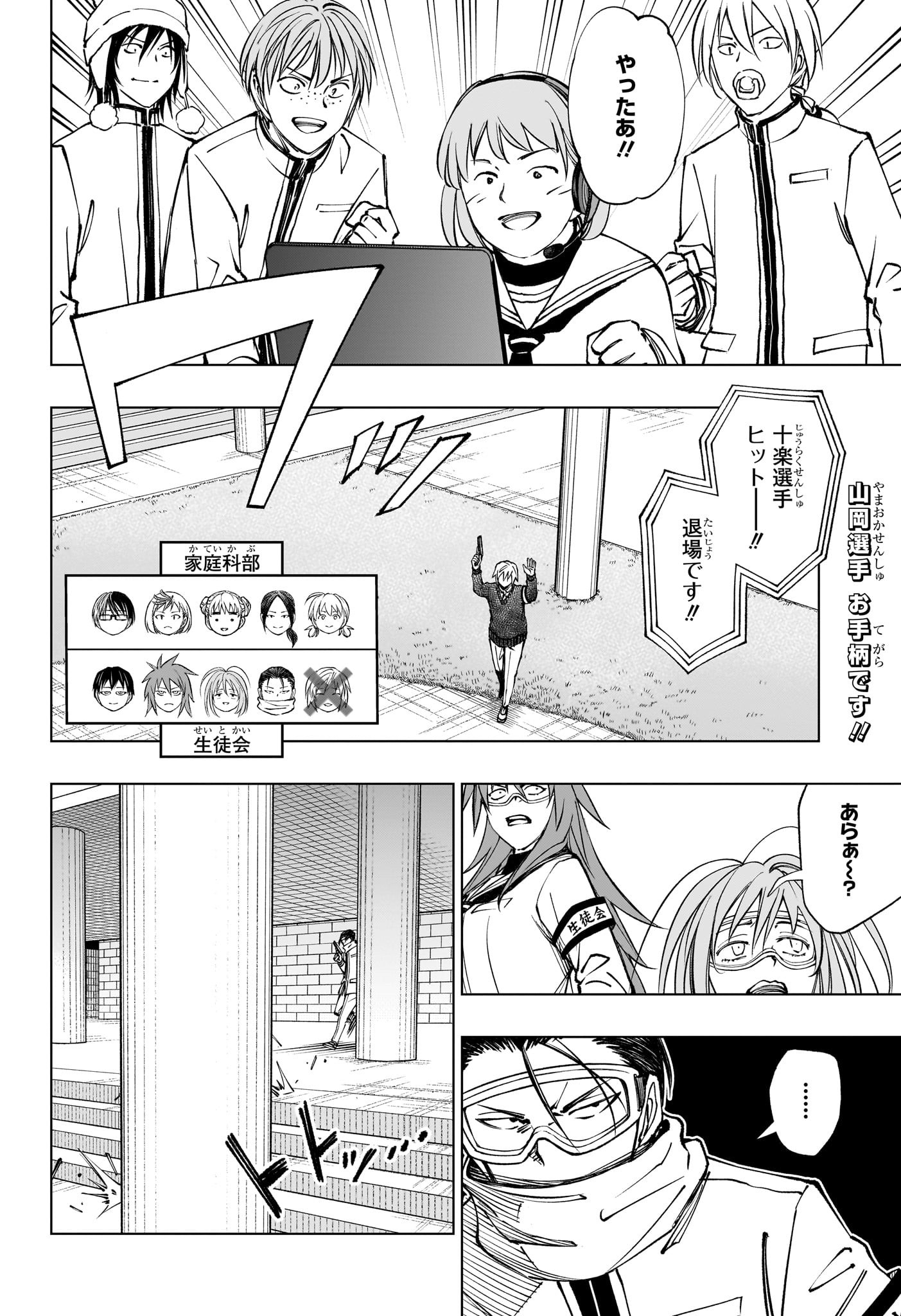 キルアオ Chap 103 - Next Chap 104