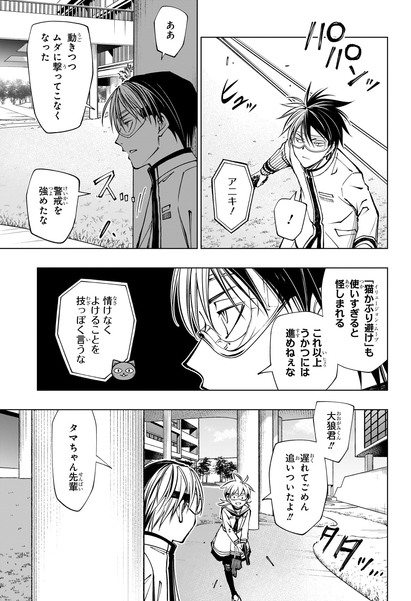 キルアオ Chap 103 - Next Chap 104