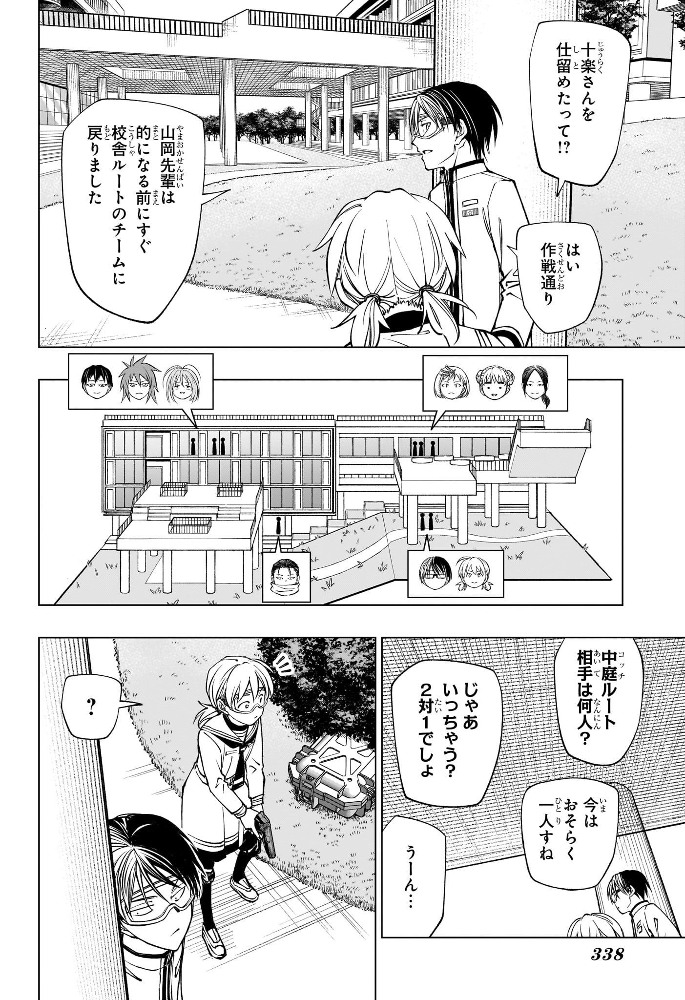 キルアオ Chap 103 - Next Chap 104