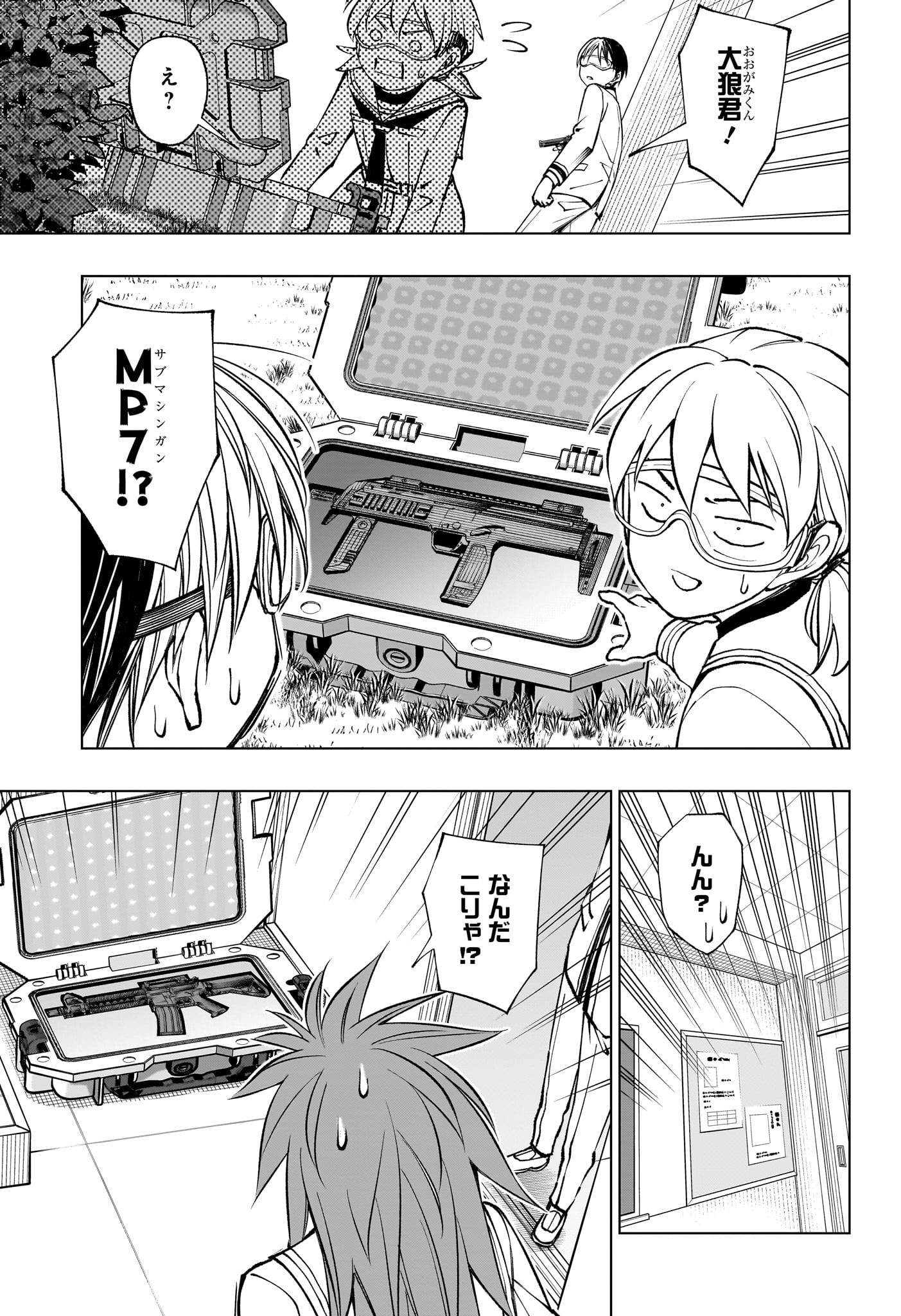 キルアオ Chap 103 - Next Chap 104