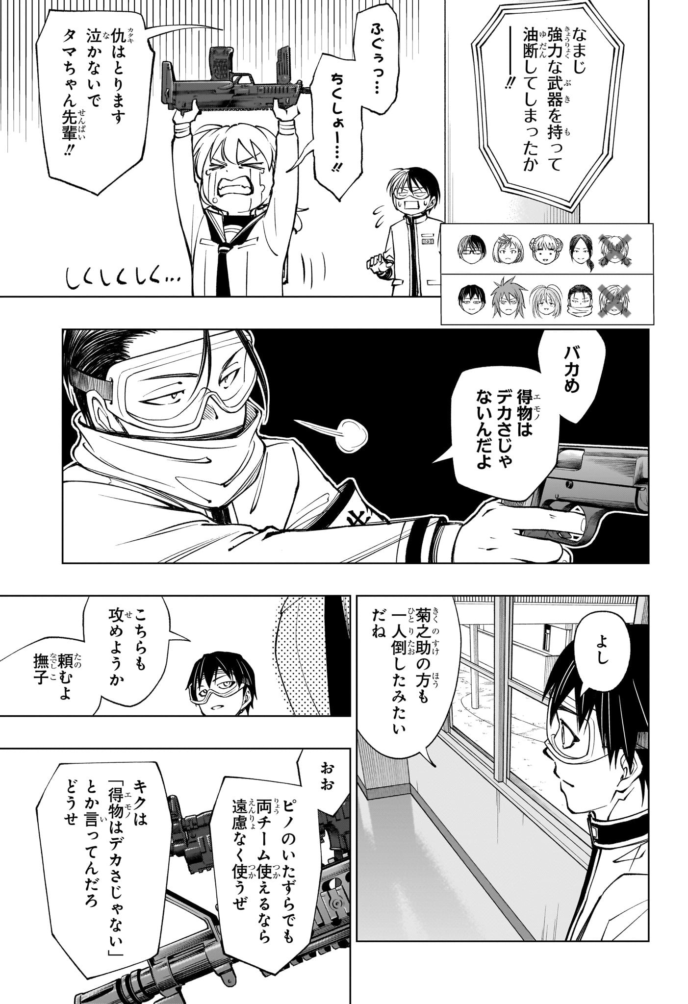 キルアオ Chap 103 - Next Chap 104