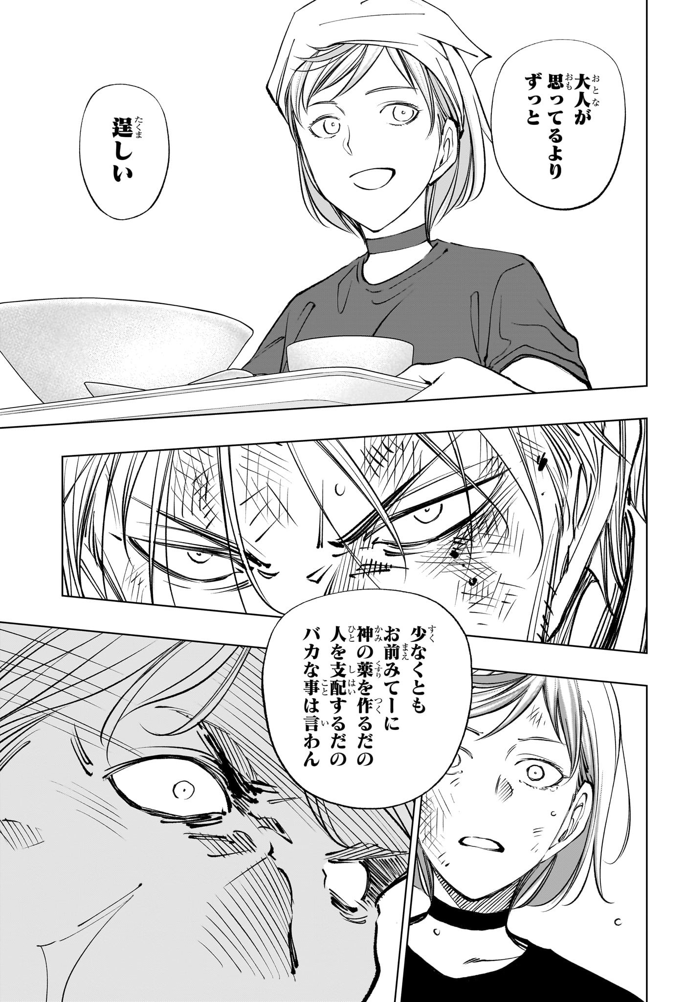 キルアオ Chap 114 - Next Chap 115