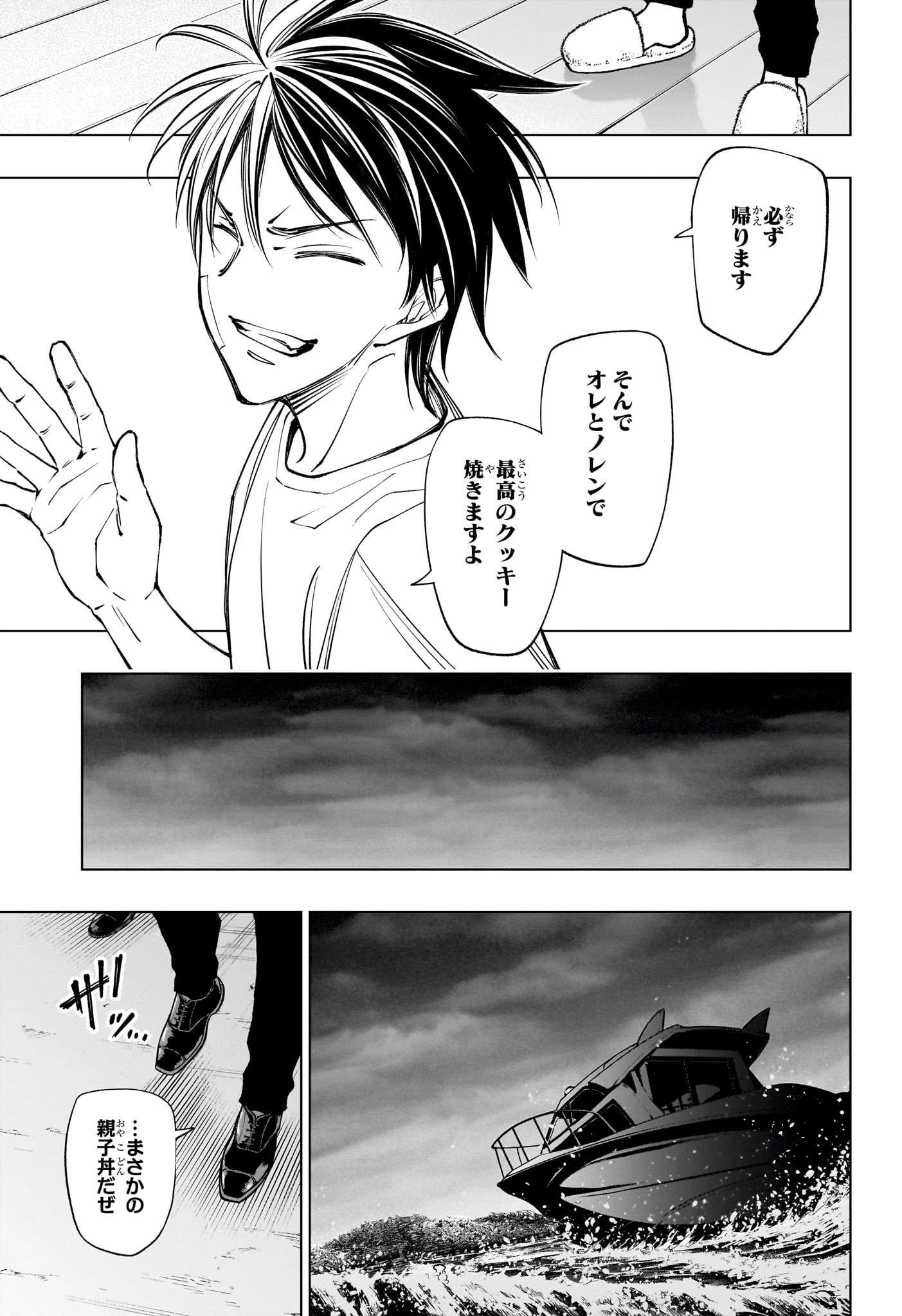 キルアオ Chap 110 - Next Chap 111