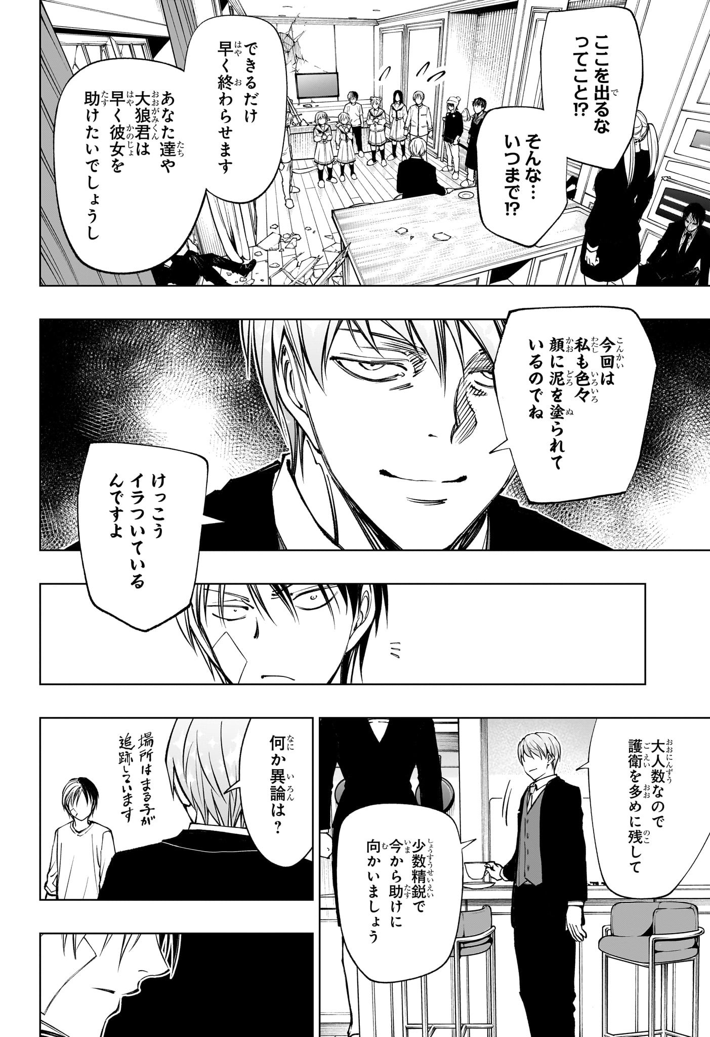 キルアオ Chap 110 - Next Chap 111