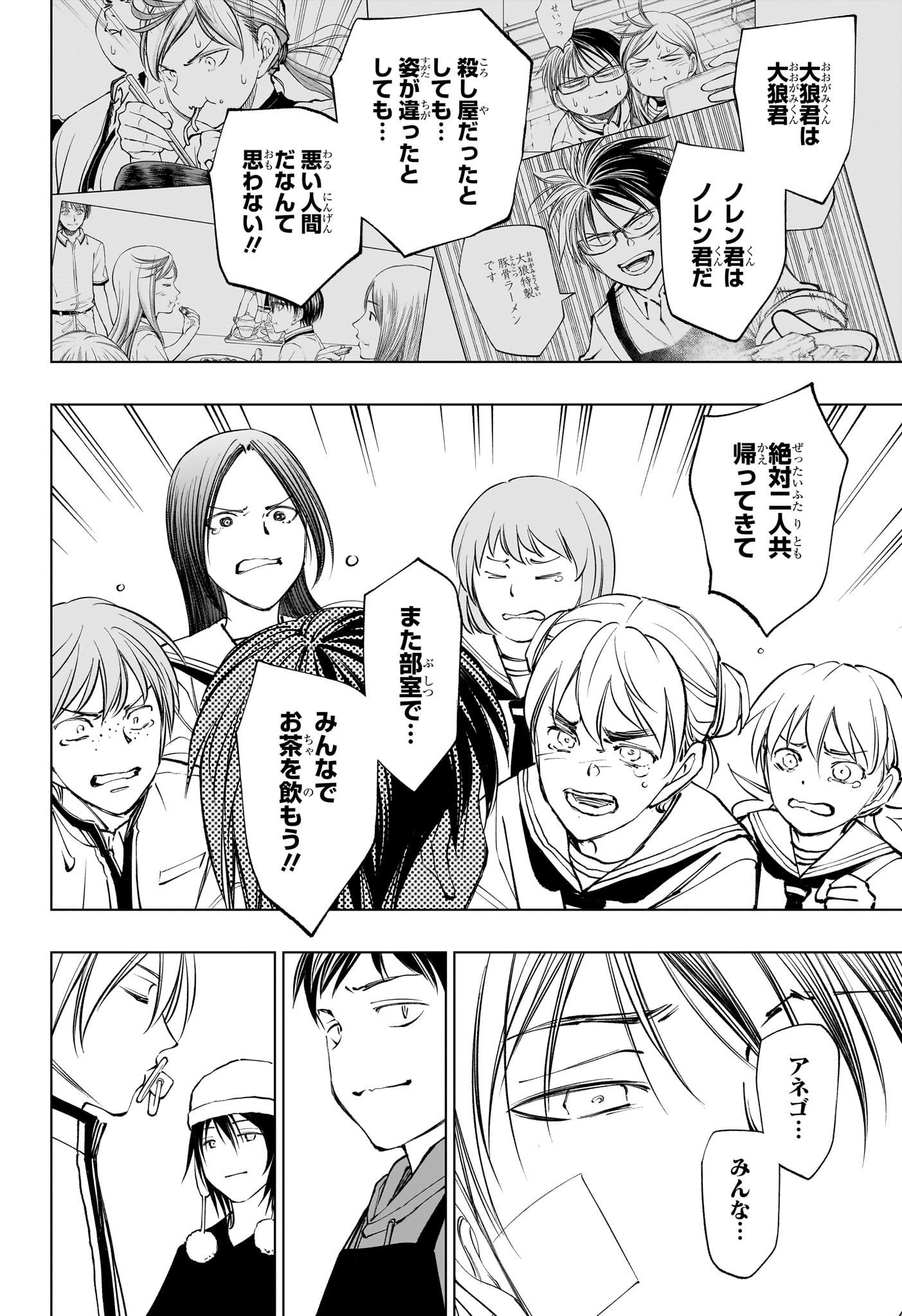 キルアオ Chap 110 - Next Chap 111