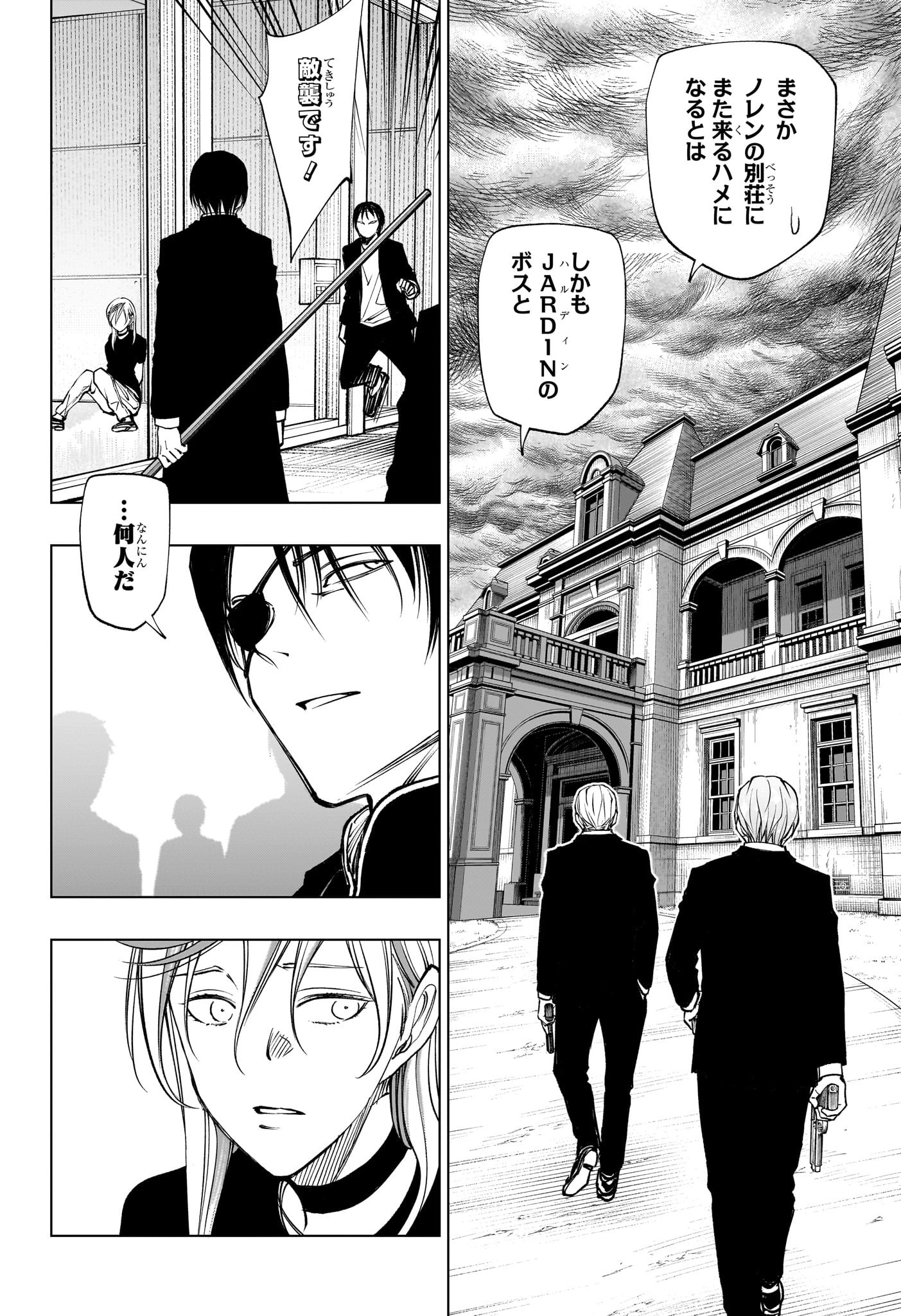 キルアオ Chap 110 - Next Chap 111