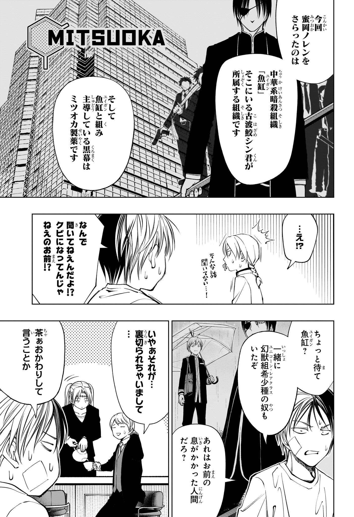 キルアオ Chap 110 - Next Chap 111