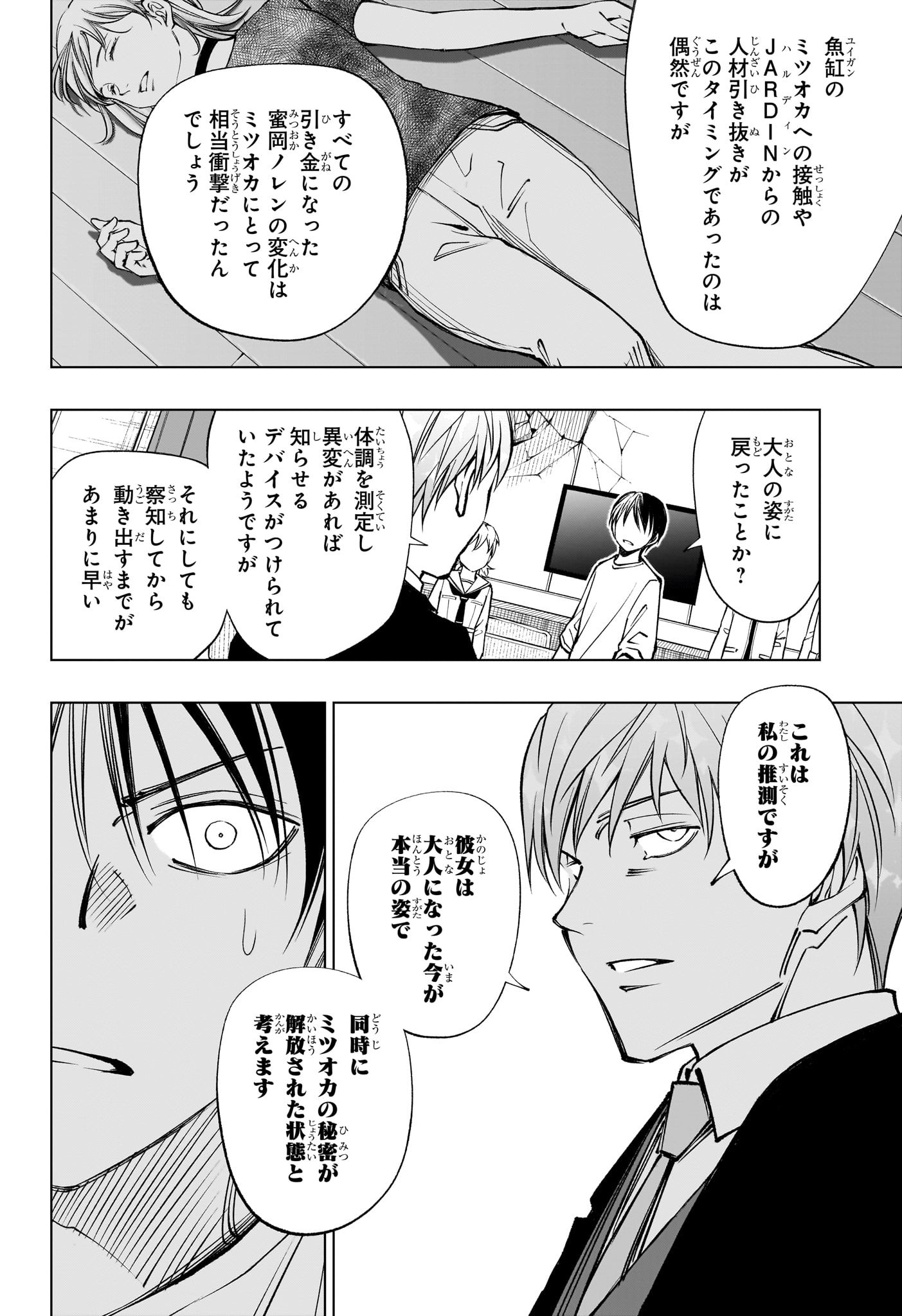 キルアオ Chap 110 - Next Chap 111