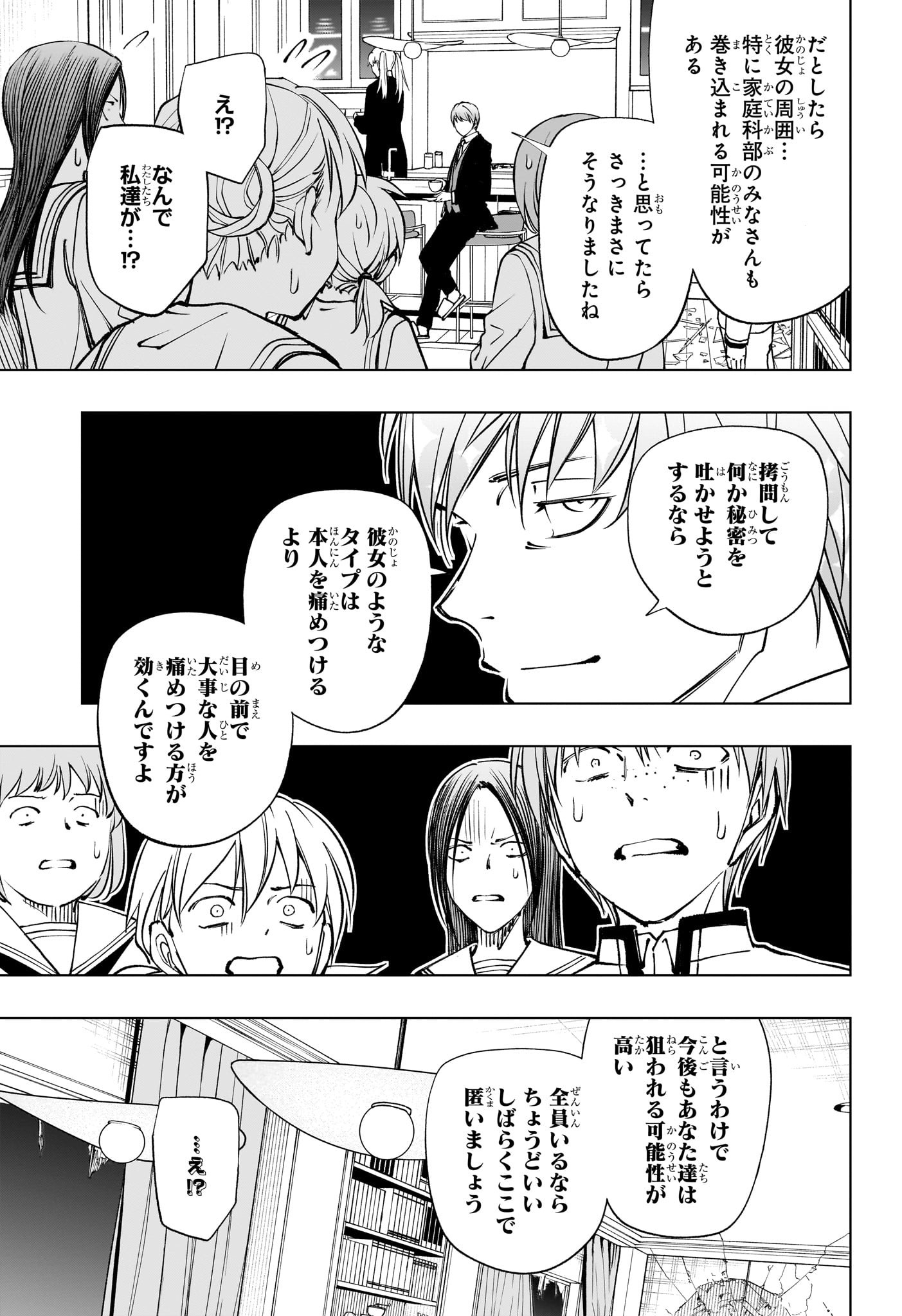 キルアオ Chap 110 - Next Chap 111