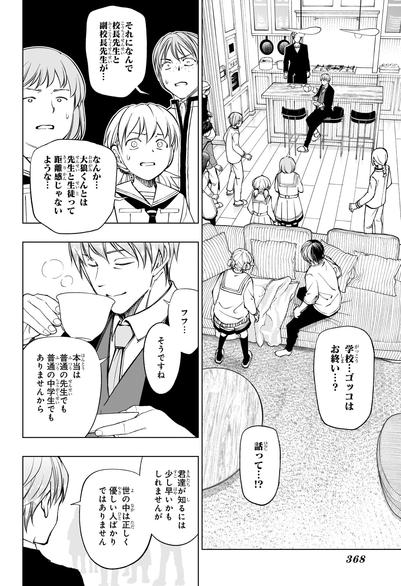 キルアオ Chap 110 - Next Chap 111