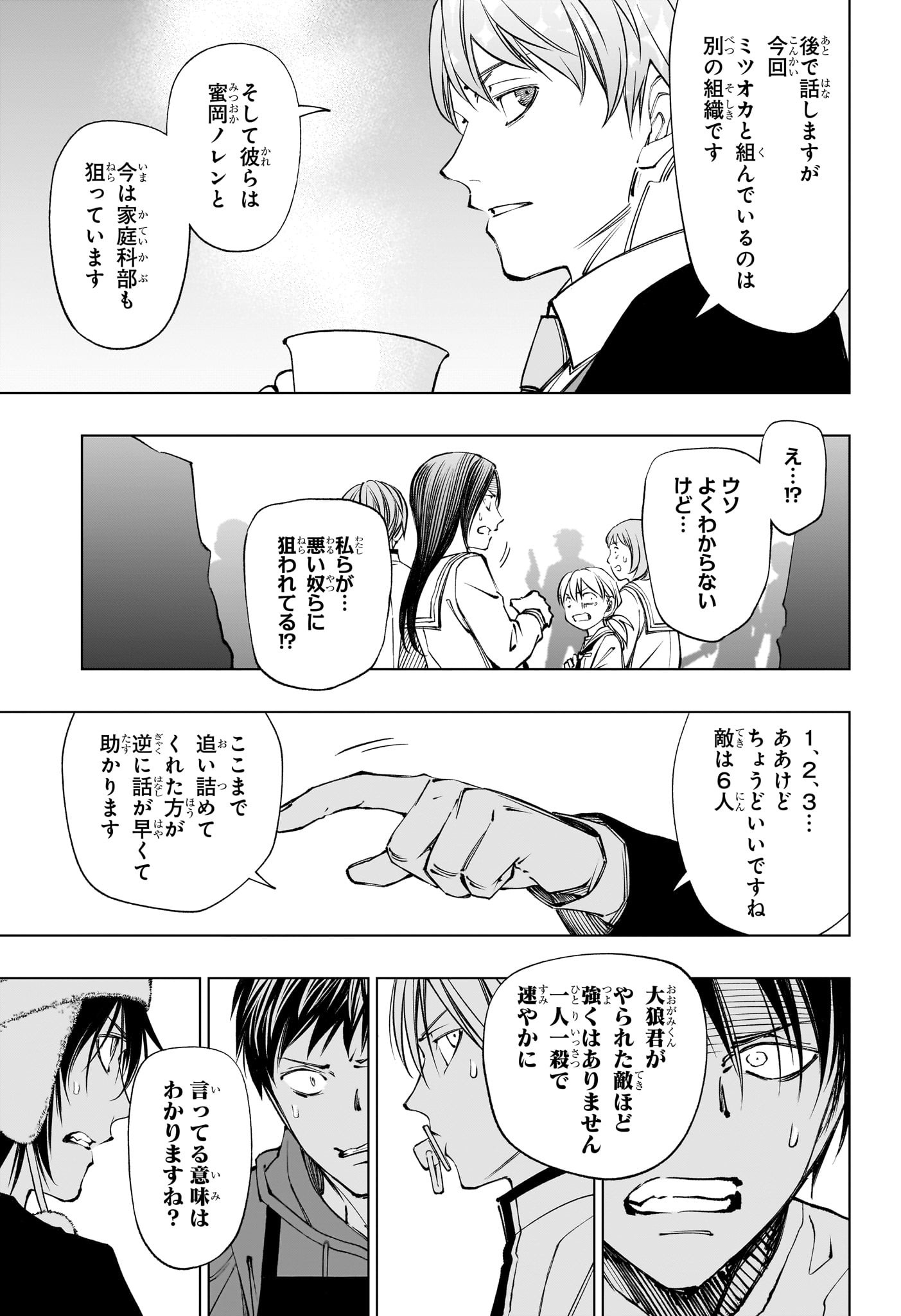 キルアオ Chap 110 - Next Chap 111