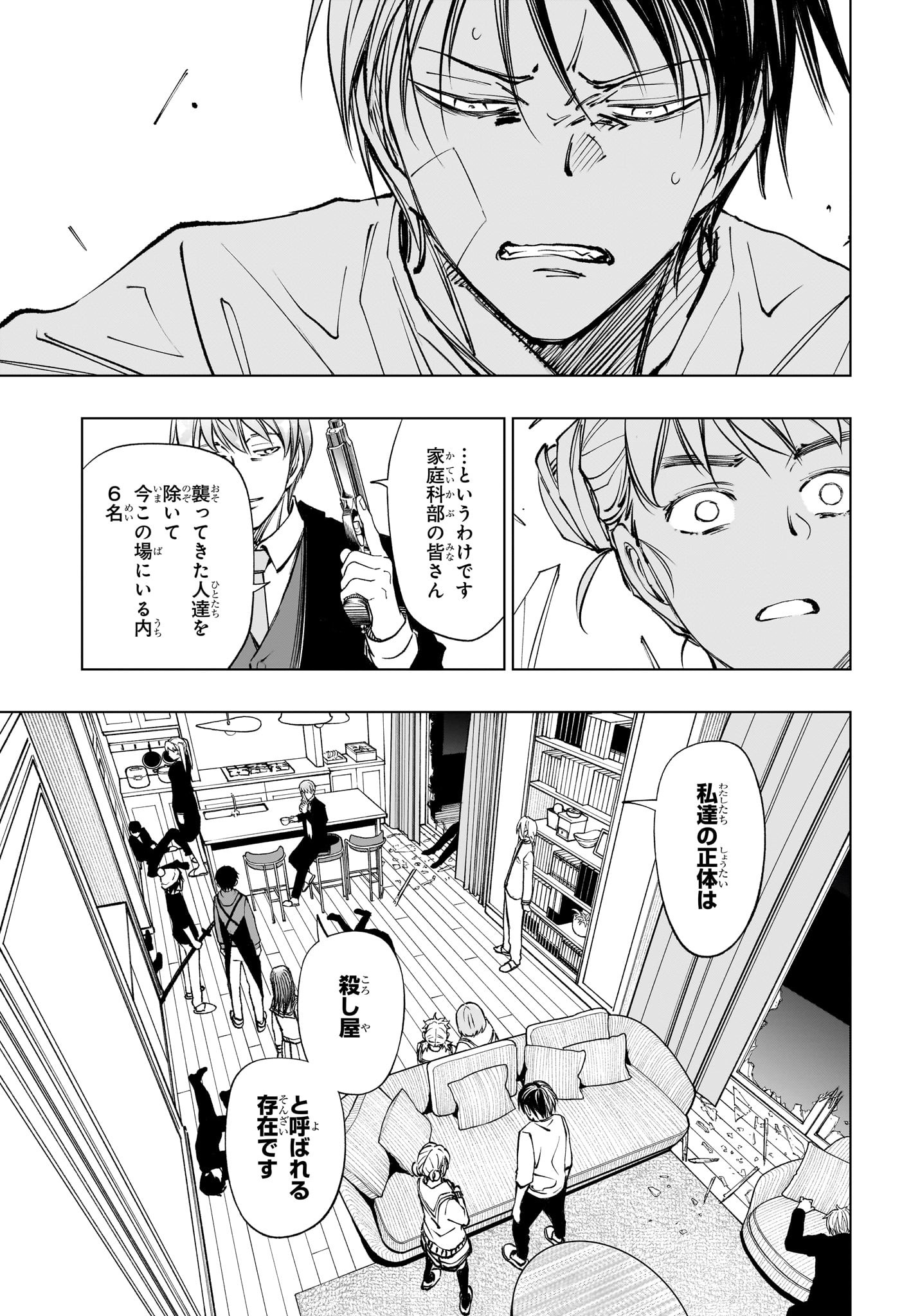 キルアオ Chap 110 - Next Chap 111