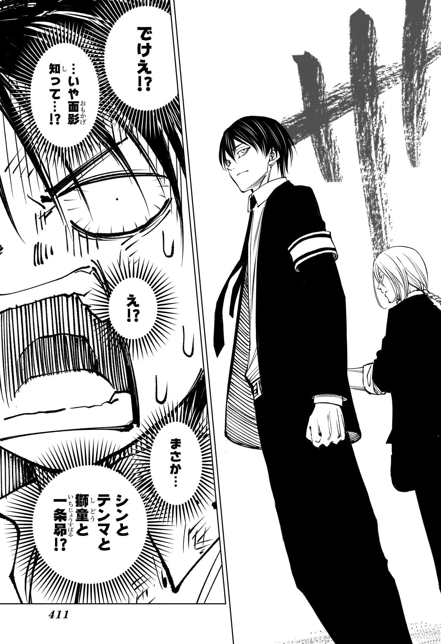 キルアオ Chap 112 - Next Chap 113