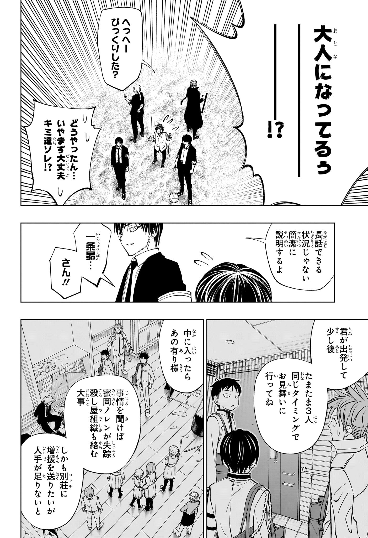 キルアオ Chap 112 - Next Chap 113