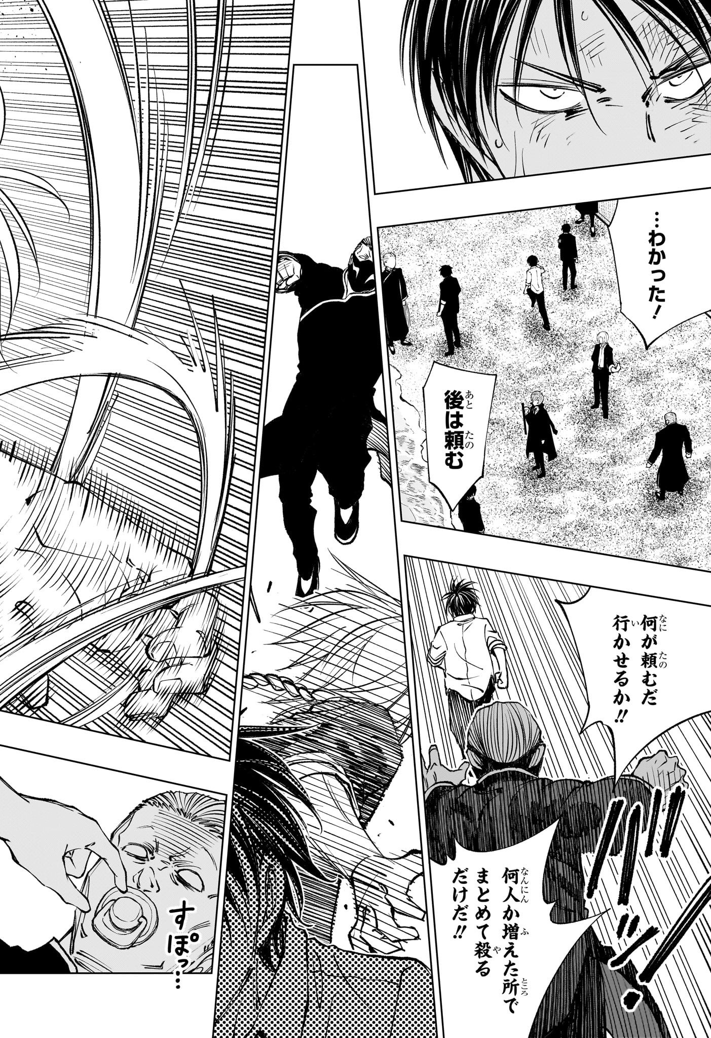 キルアオ Chap 112 - Next Chap 113