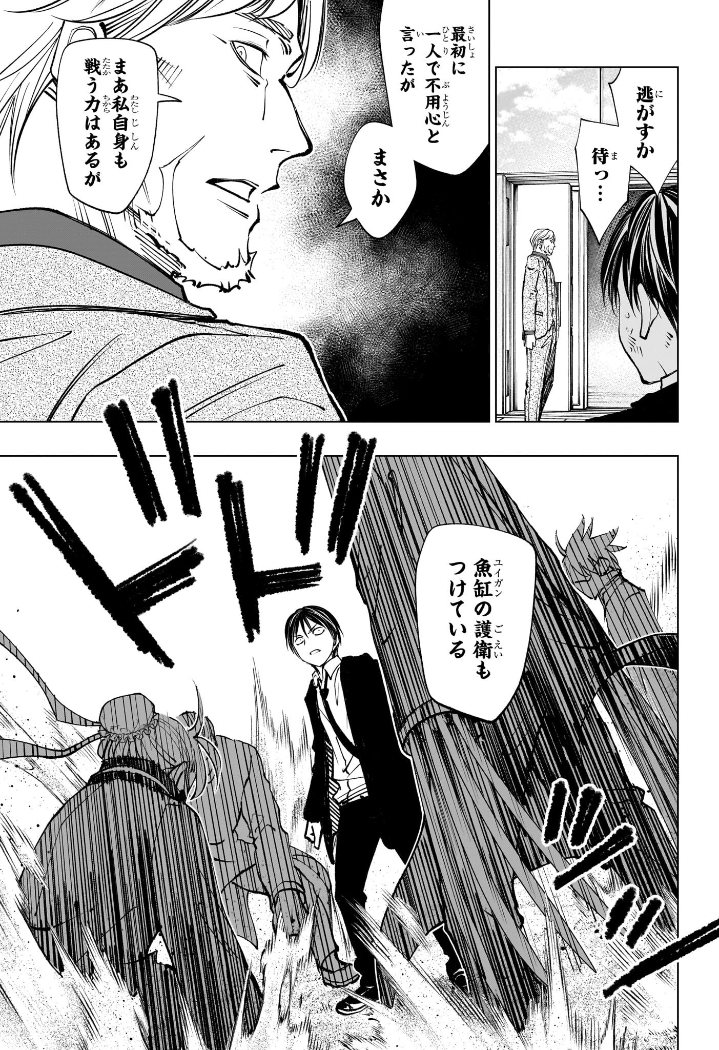 キルアオ Chap 112 - Next Chap 113