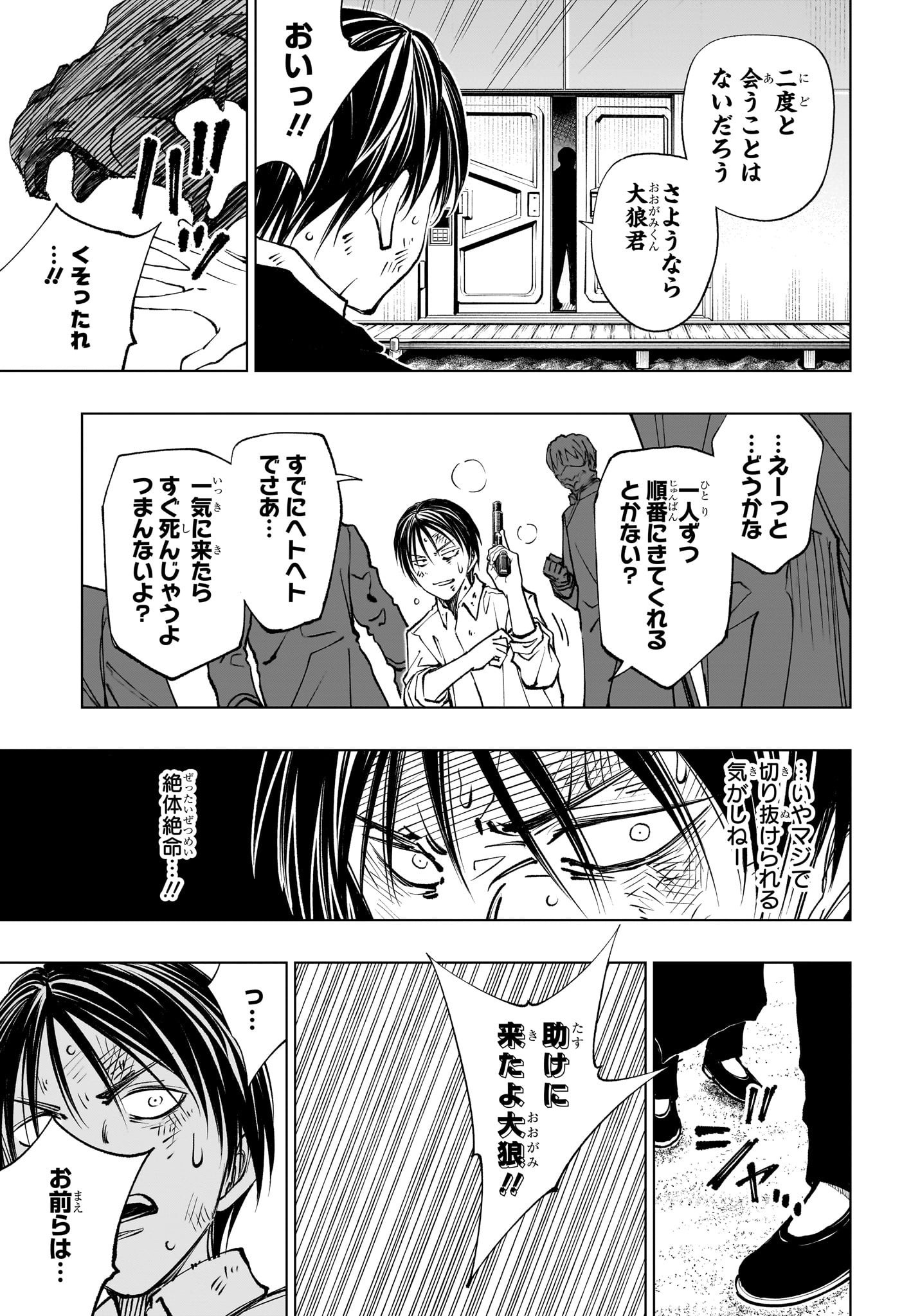 キルアオ Chap 112 - Next Chap 113