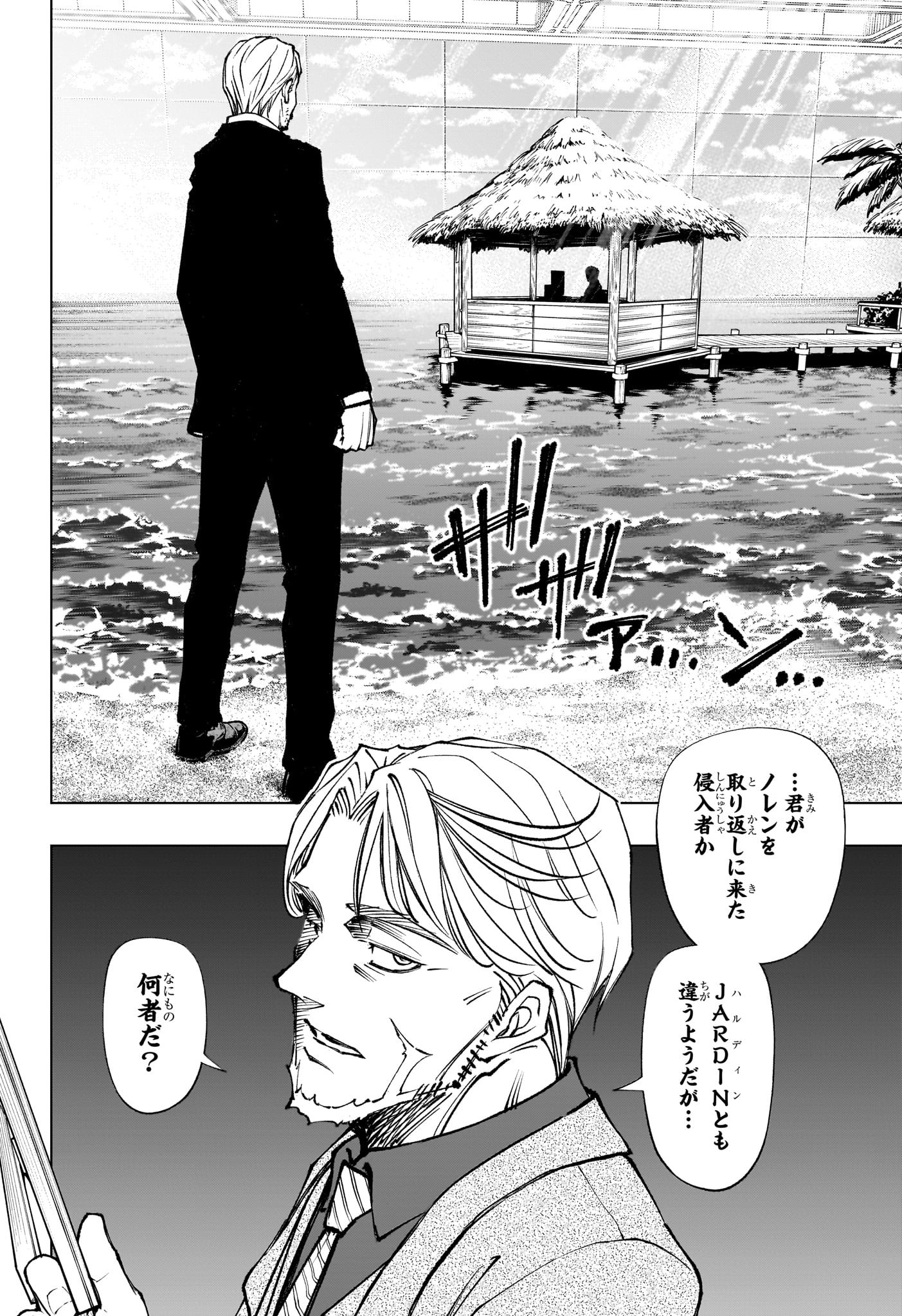 キルアオ Chap 112 - Next Chap 113