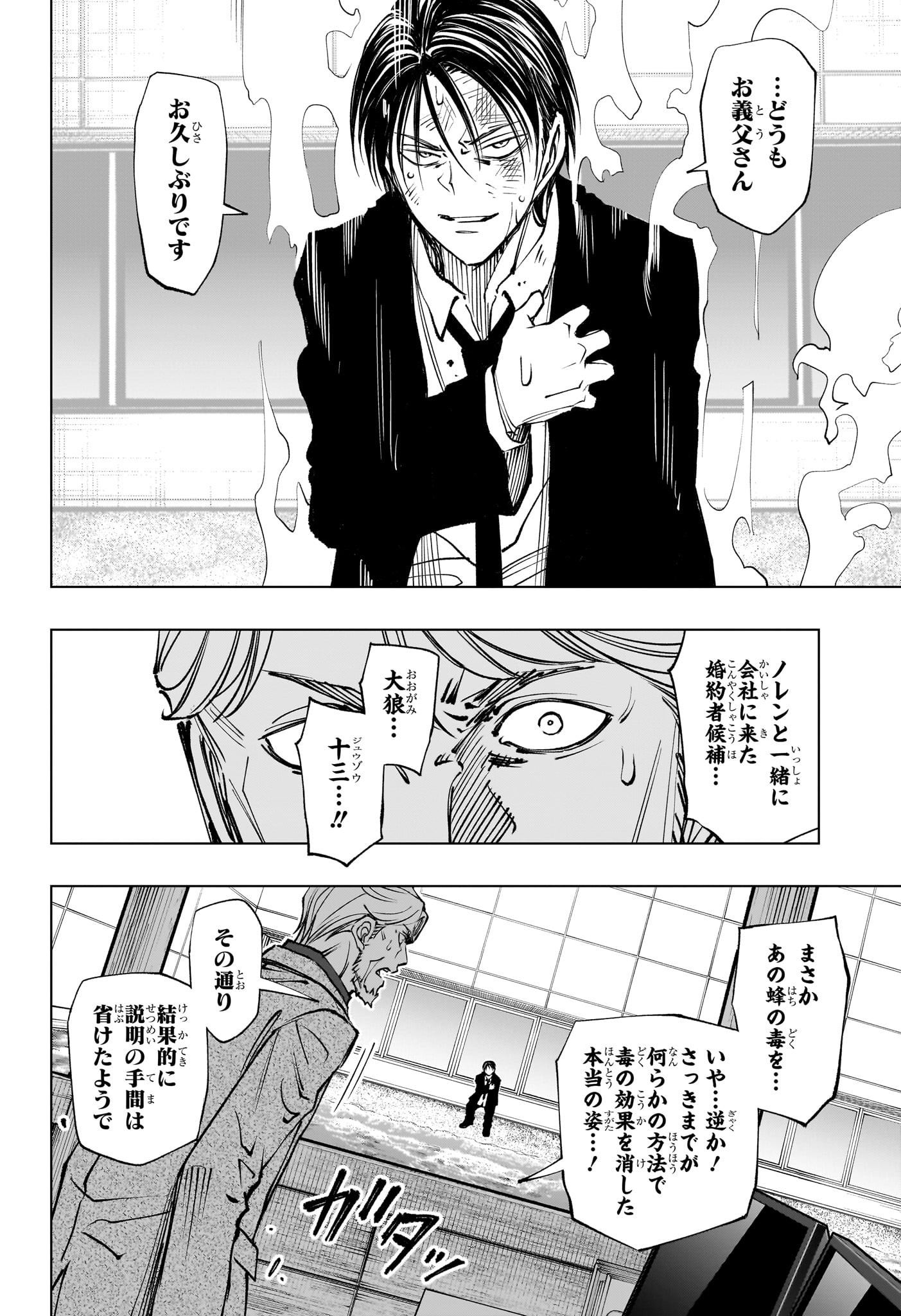 キルアオ Chap 112 - Next Chap 113