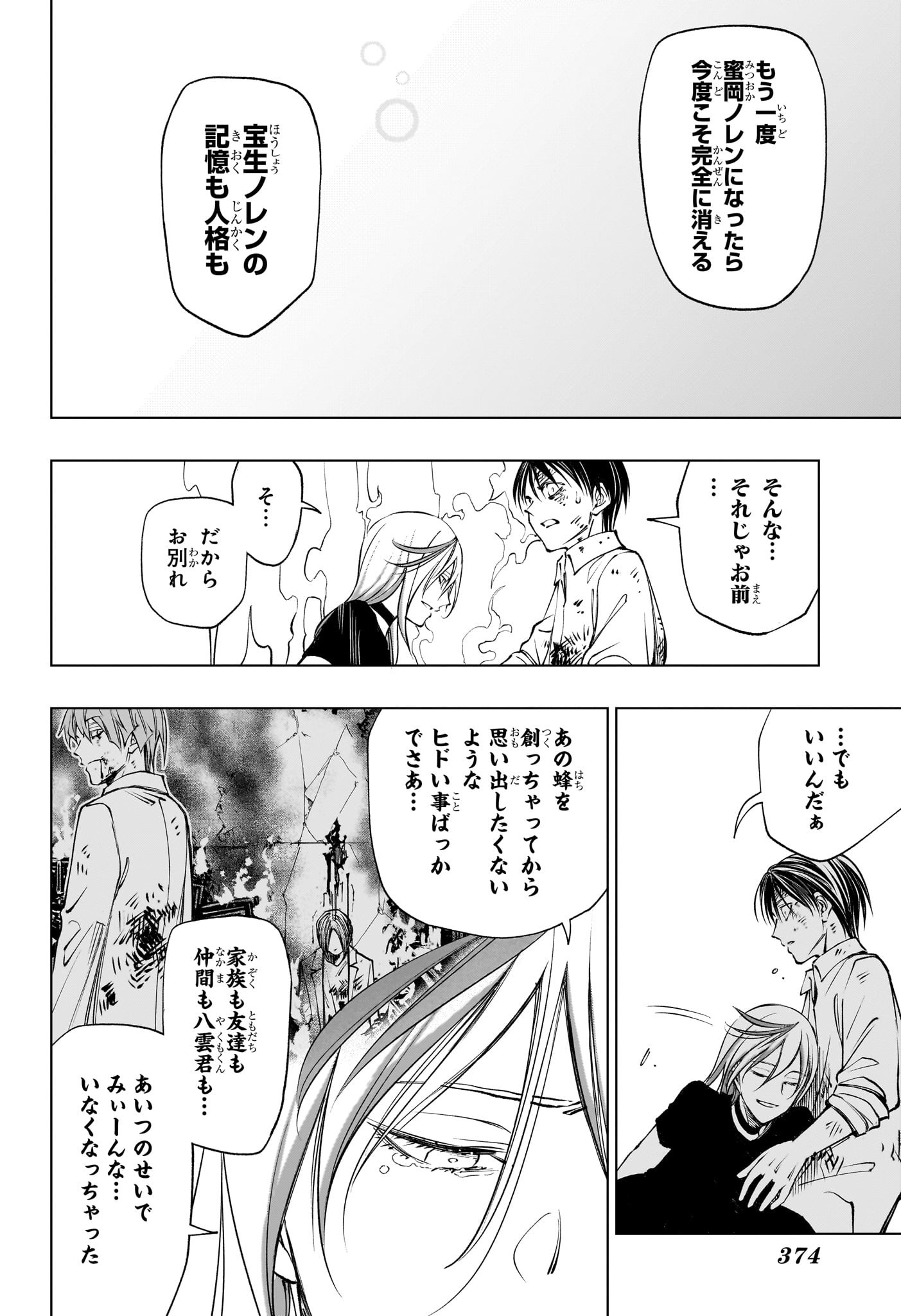 キルアオ Chap 113 - Next Chap 114