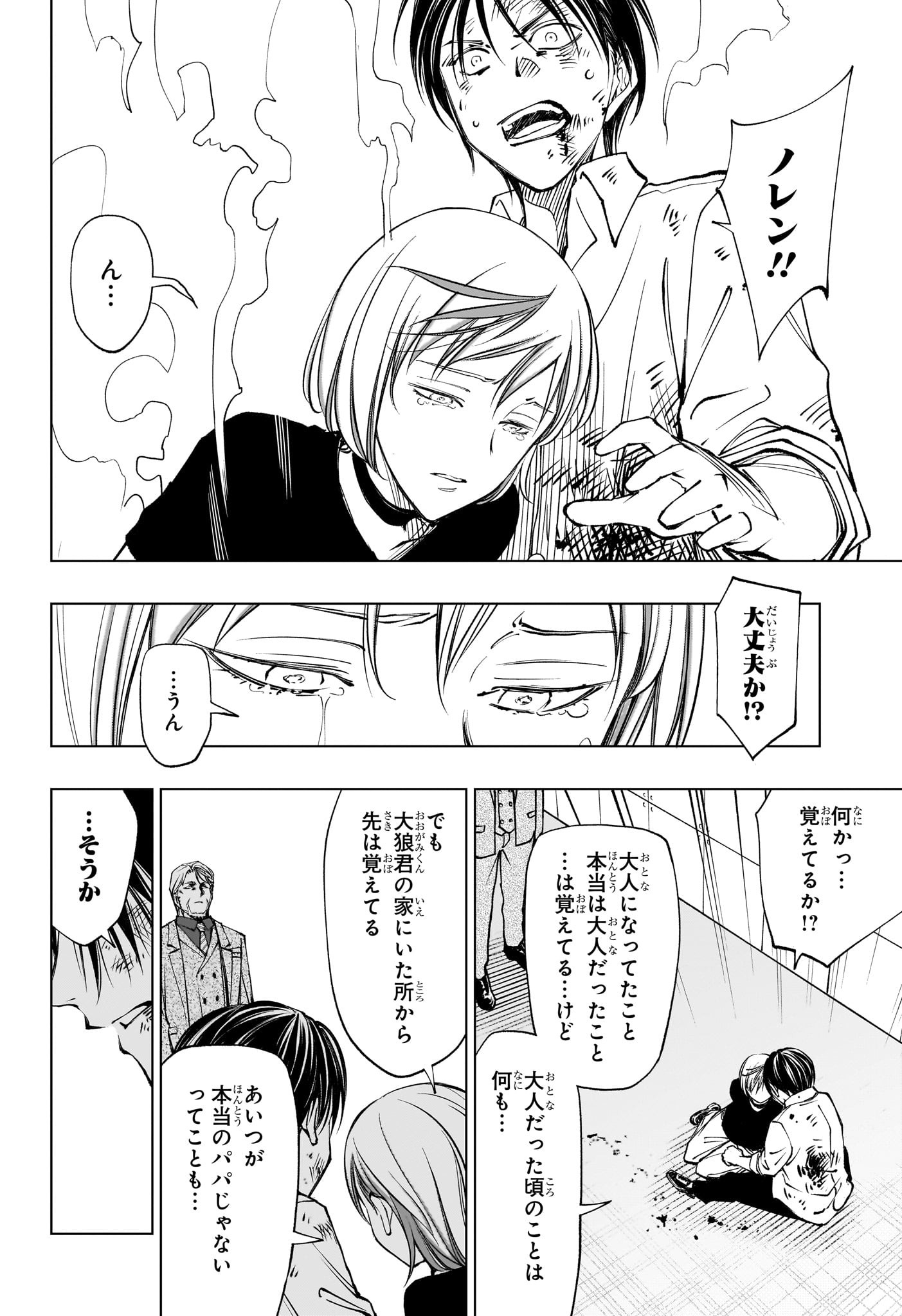 キルアオ Chap 113 - Next Chap 114