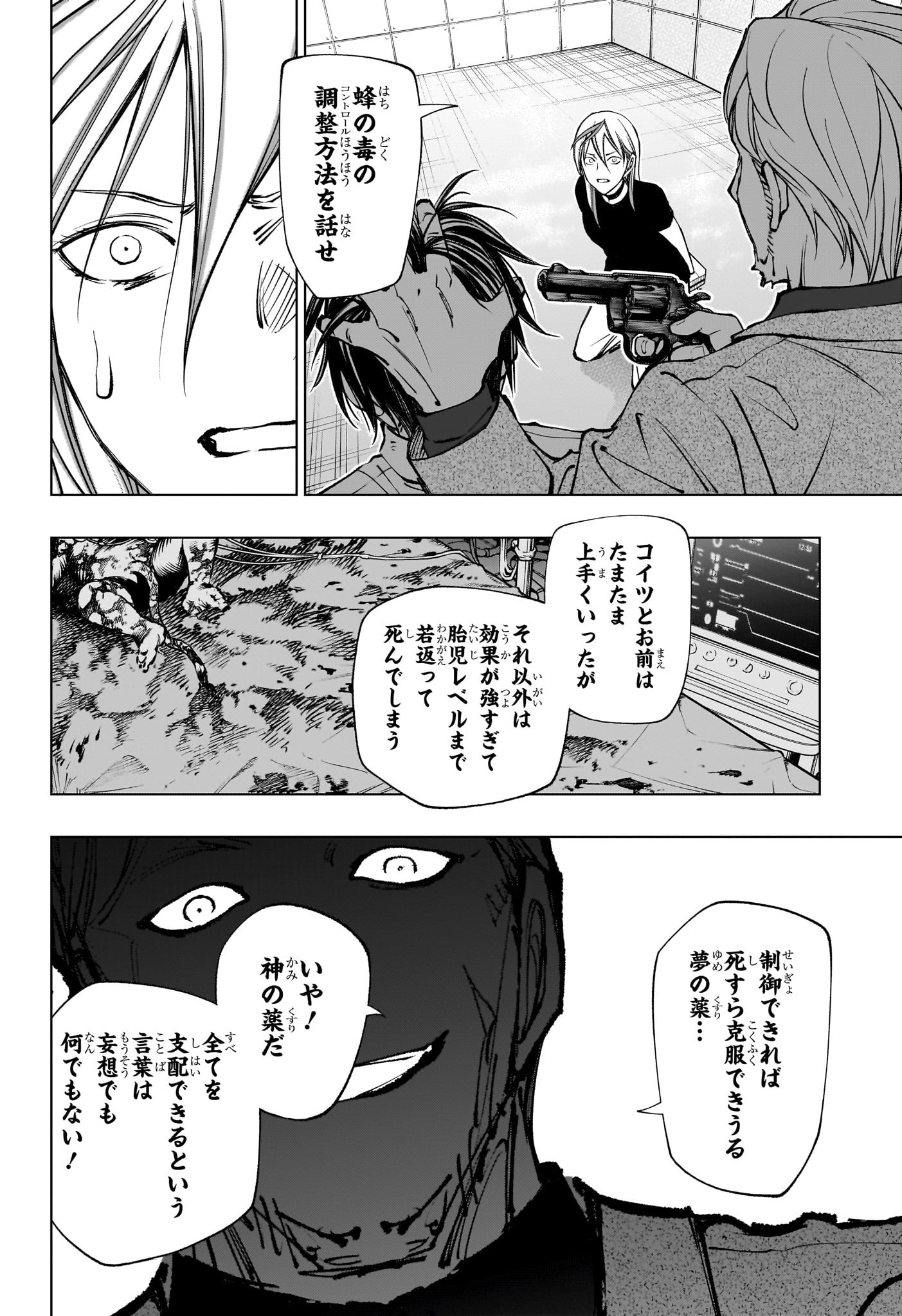 キルアオ Chap 113 - Next Chap 114