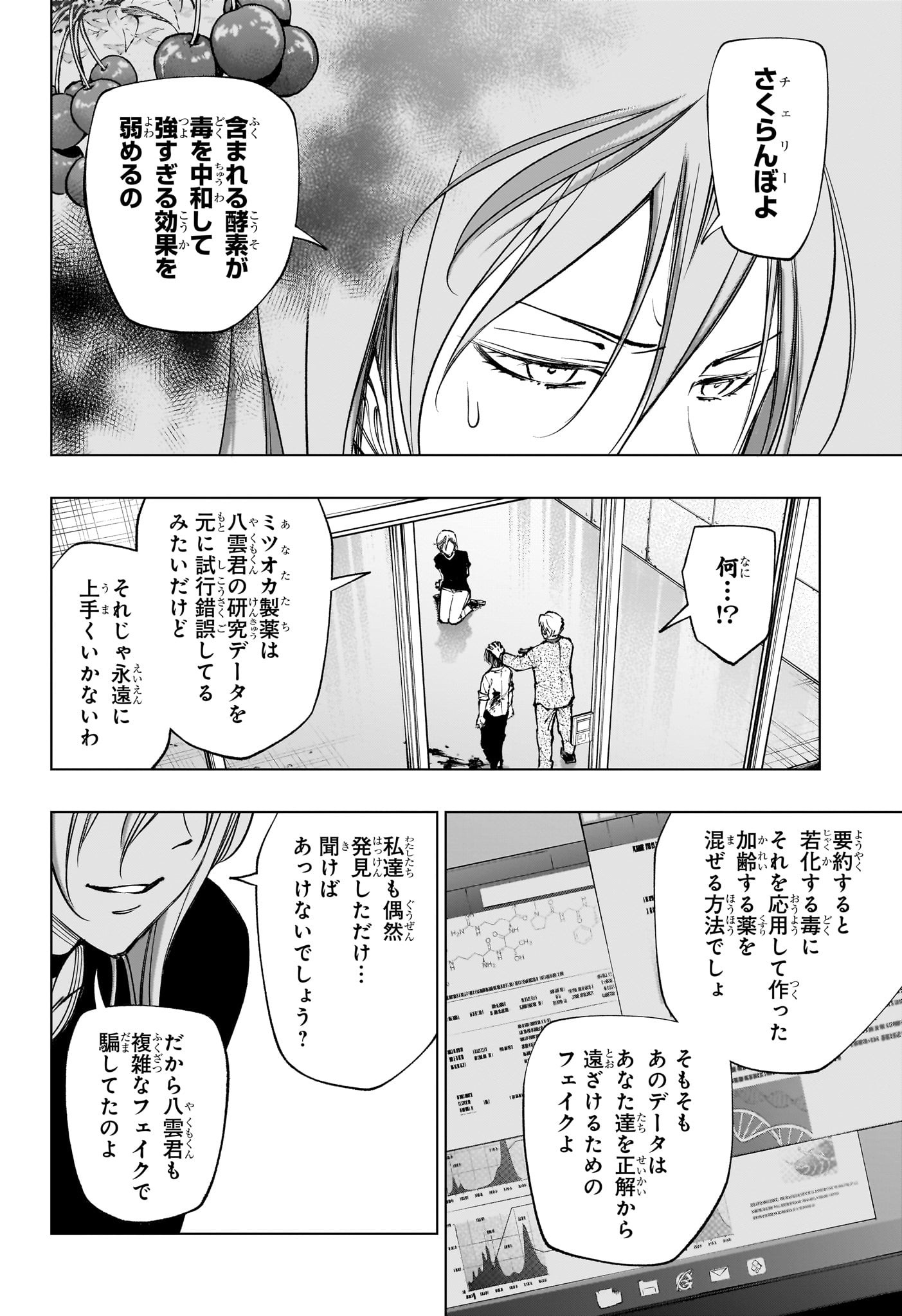 キルアオ Chap 113 - Next Chap 114