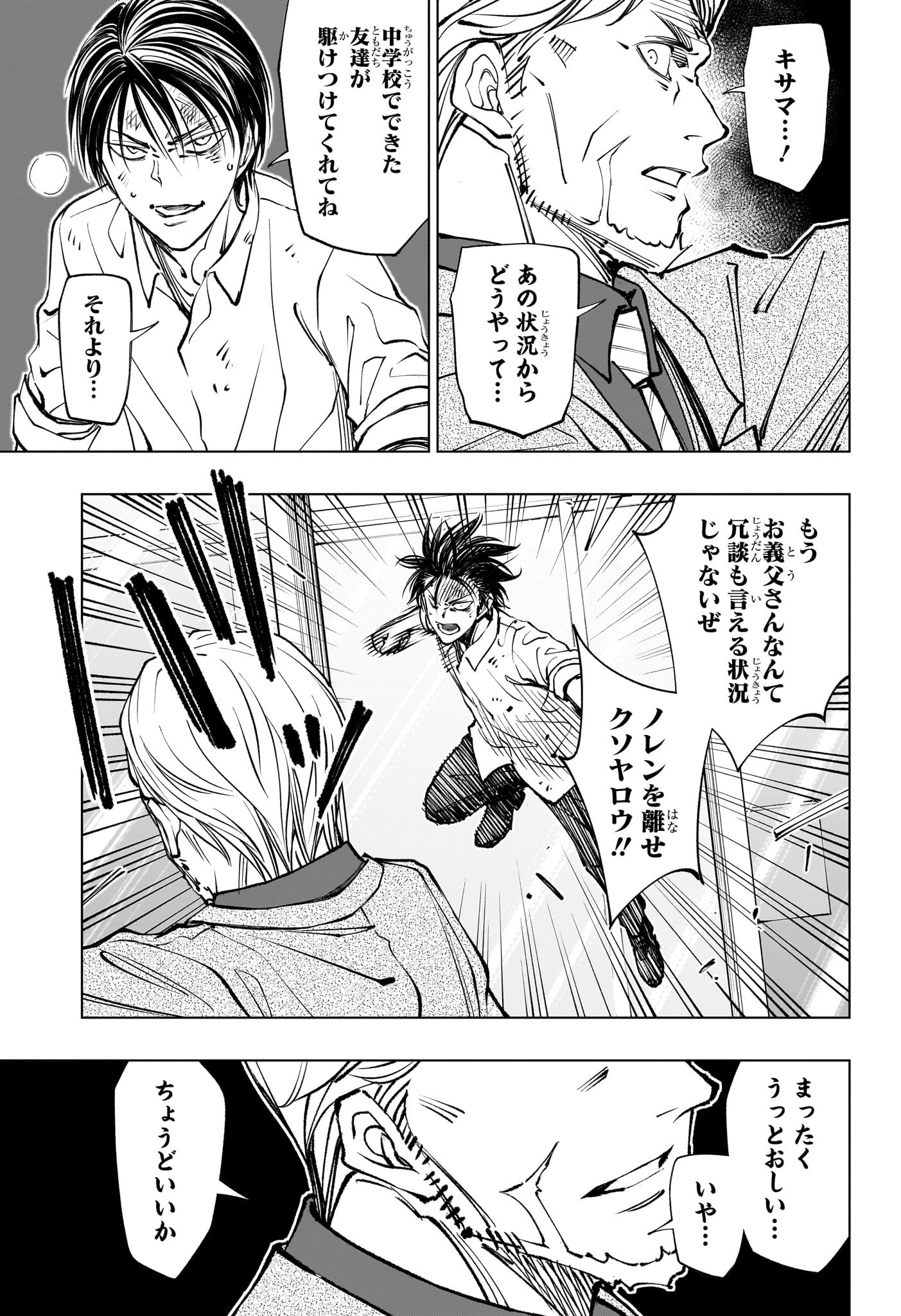 キルアオ Chap 113 - Next Chap 114