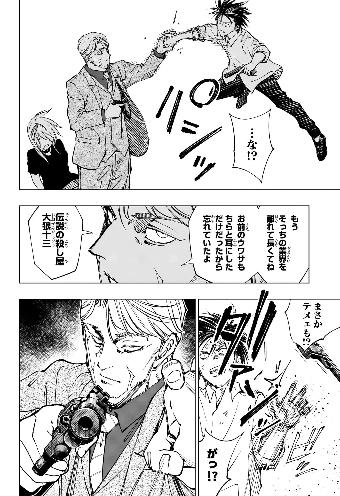 キルアオ Chap 113 - Next Chap 114