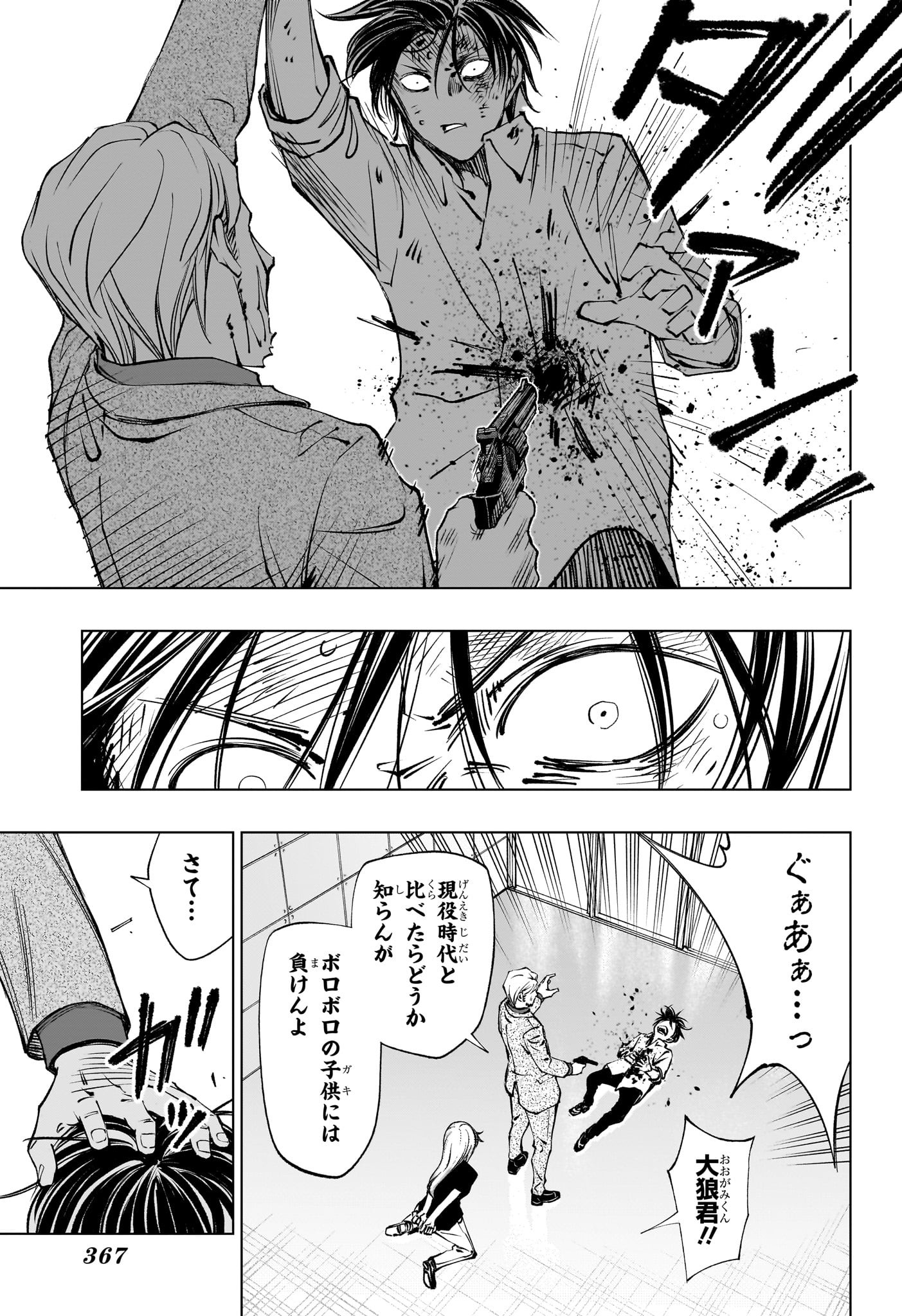 キルアオ Chap 113 - Next Chap 114