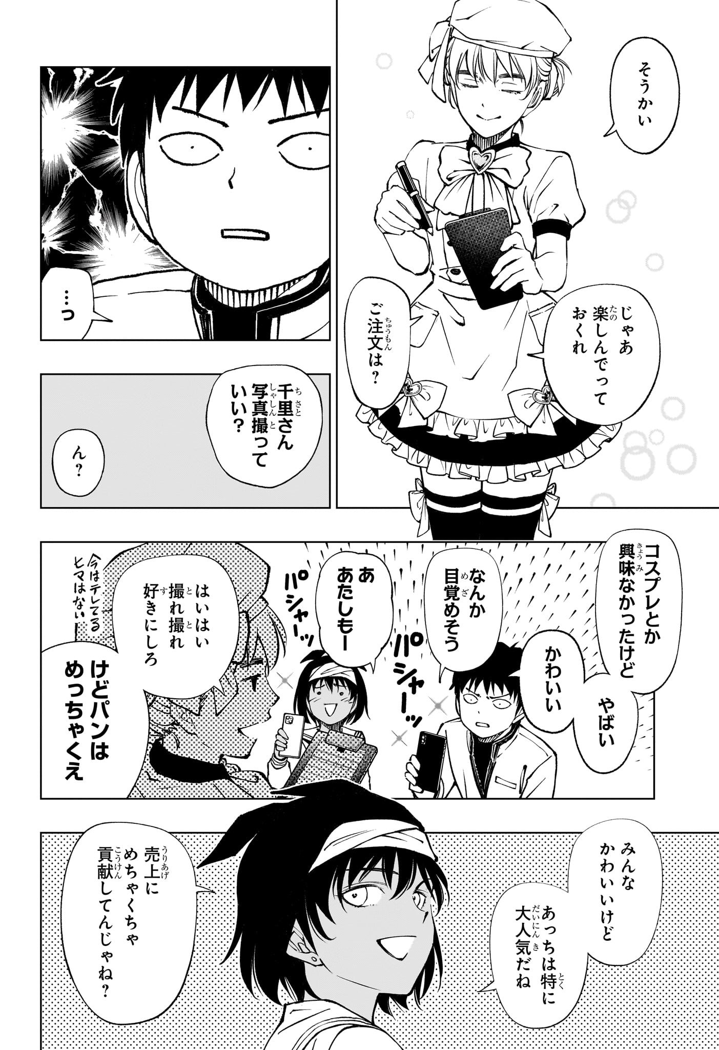 キルアオ Chap 78 - Next Chap 79