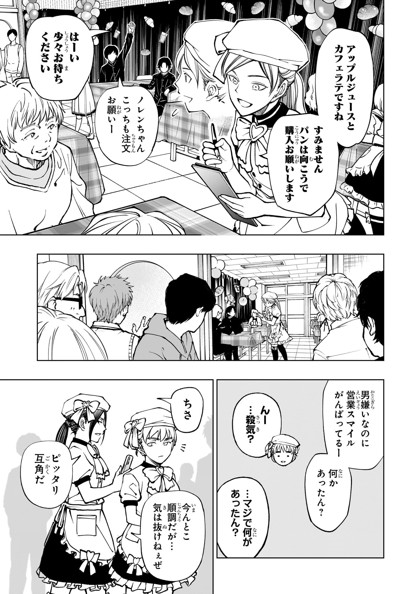 キルアオ Chap 78 - Next Chap 79