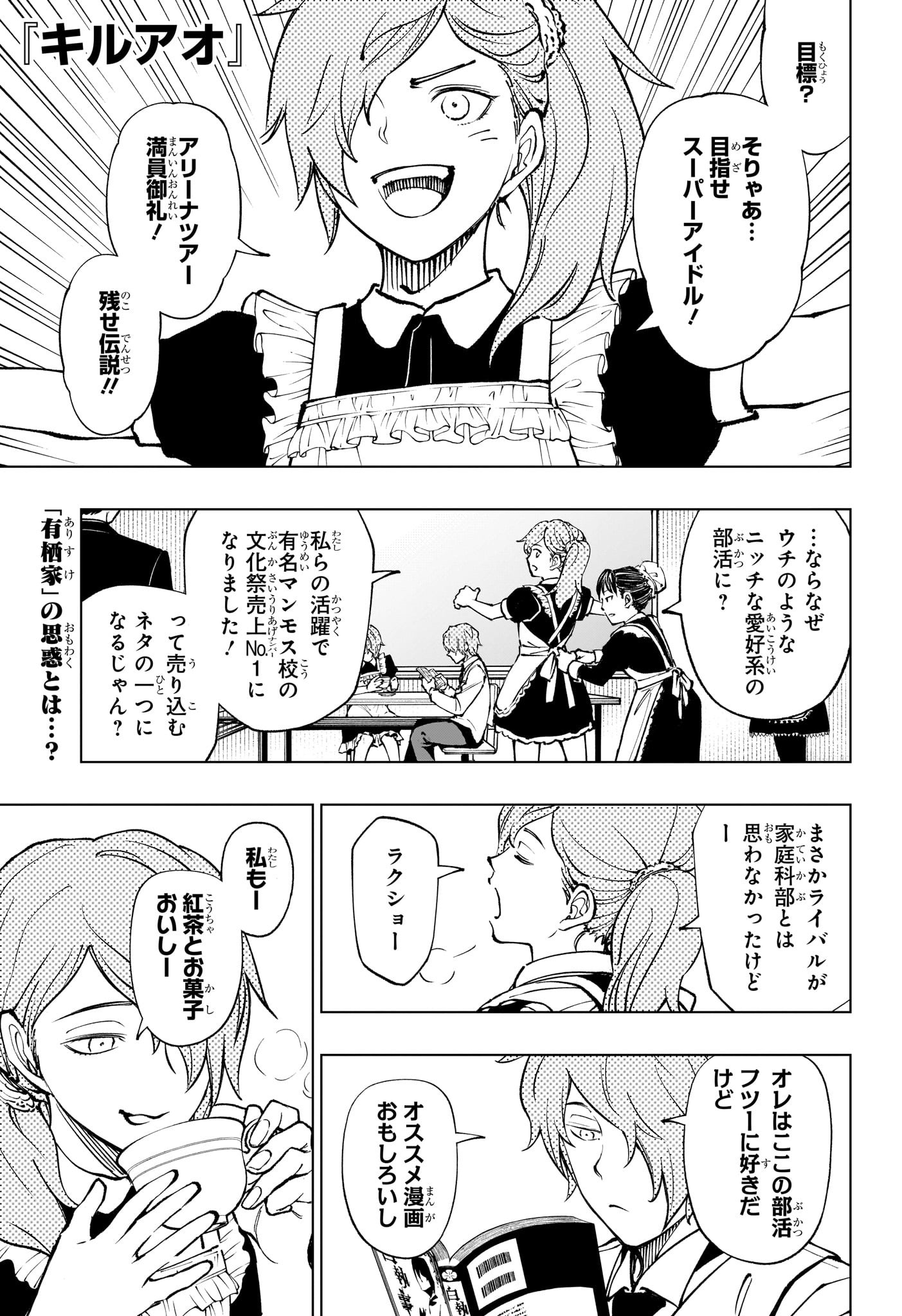 キルアオ Chap 78 - Next Chap 79