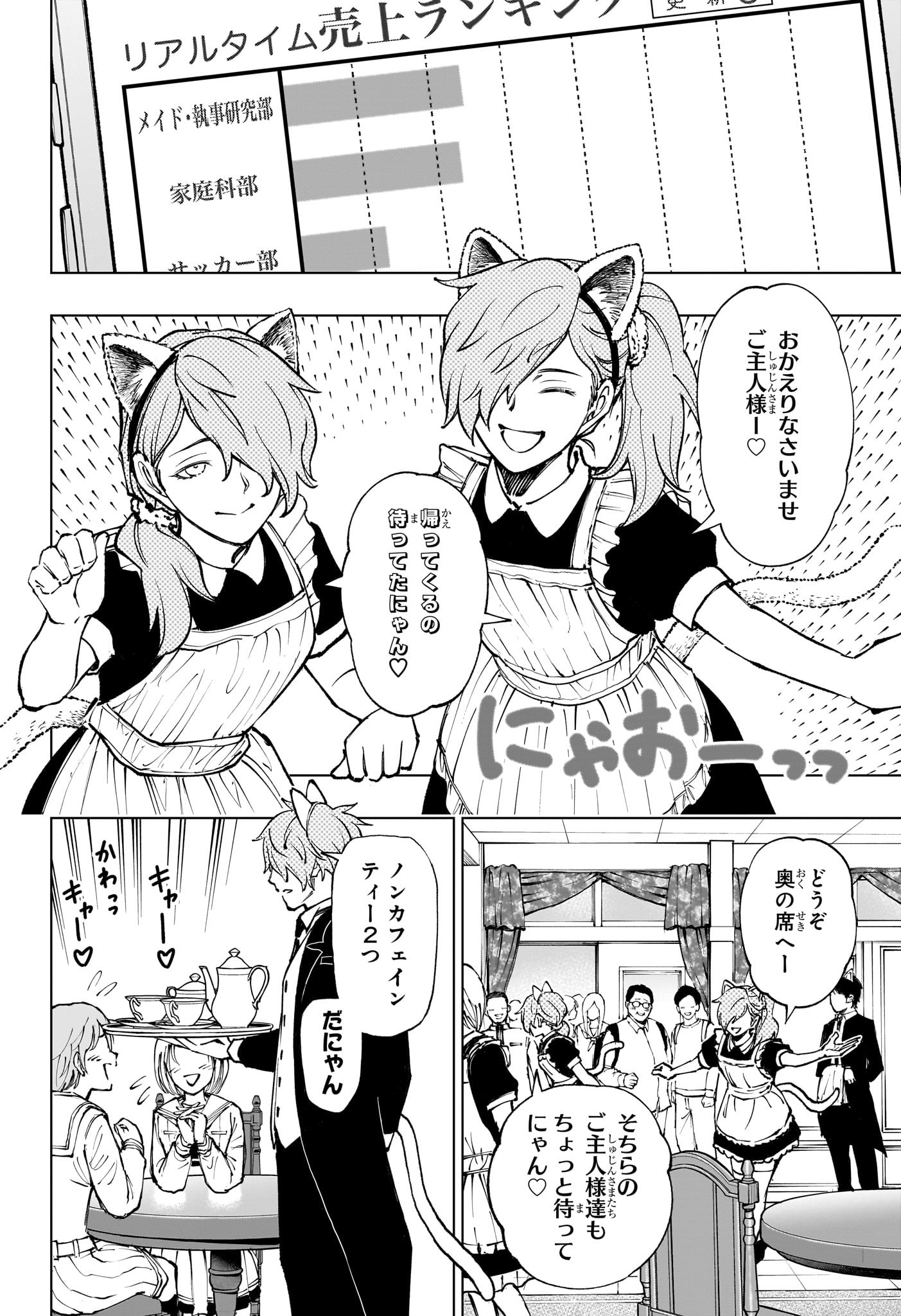 キルアオ Chap 78 - Next Chap 79